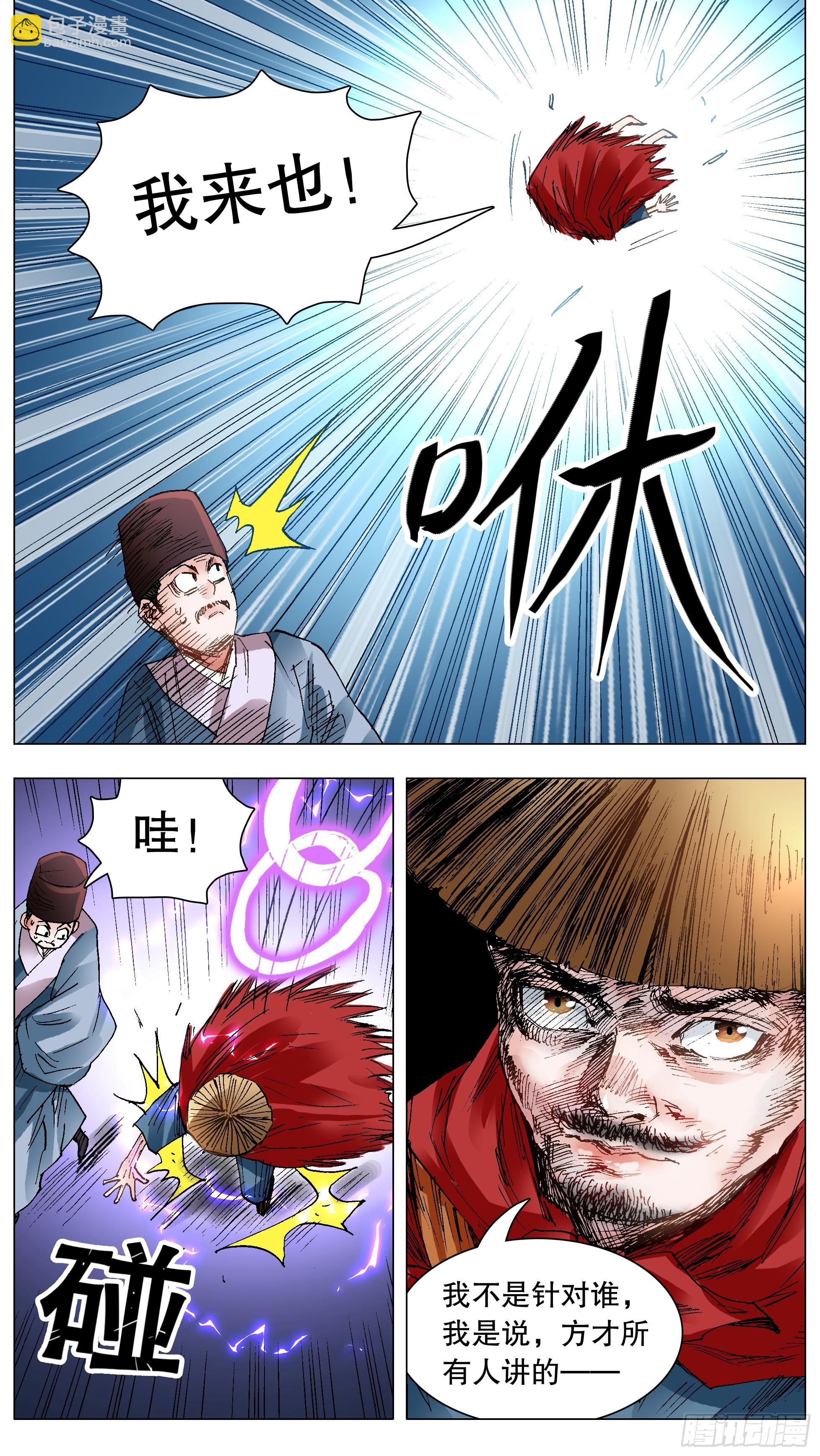 135 语不惊人死不休-第135话