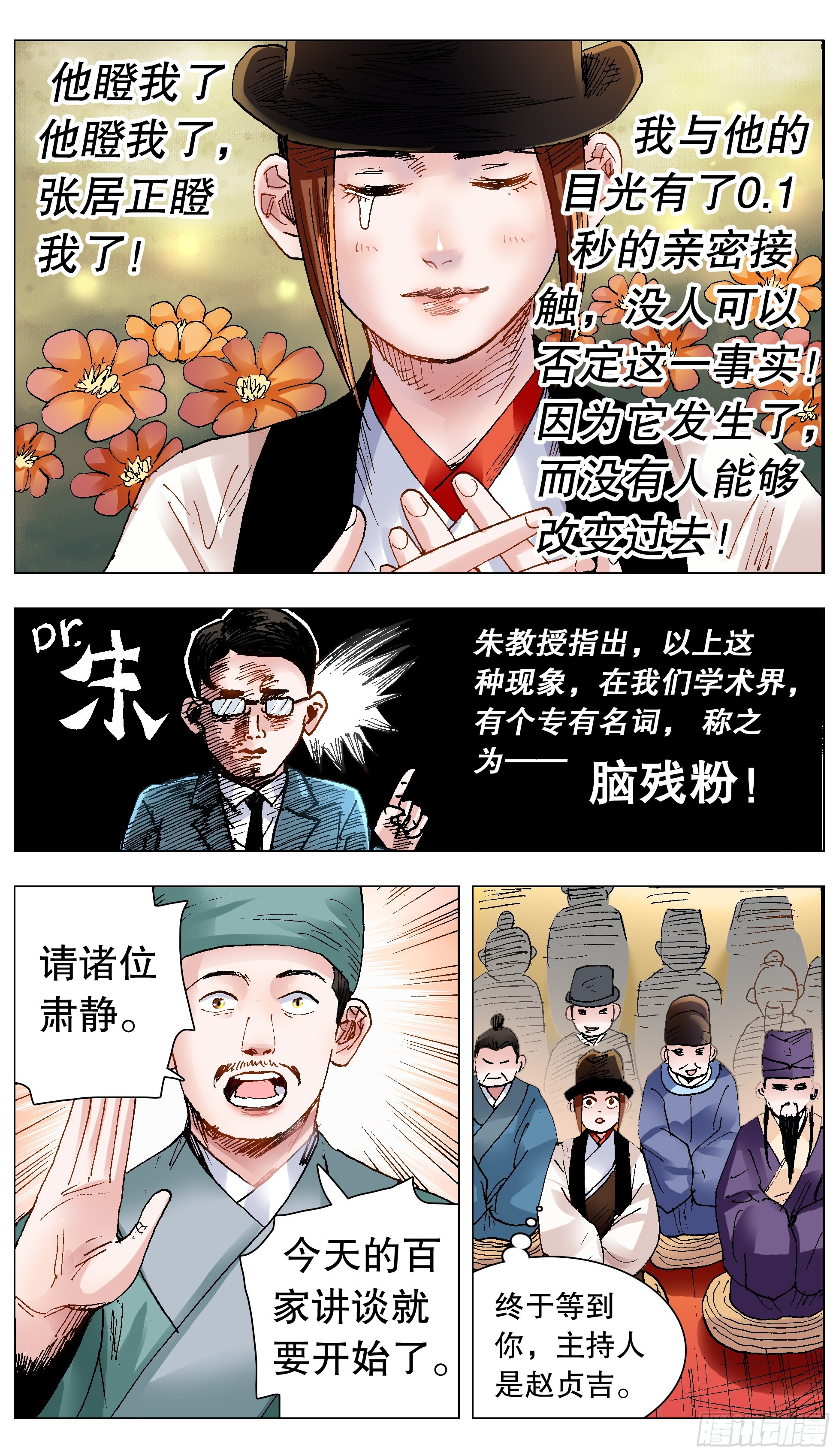 135 语不惊人死不休-第135话