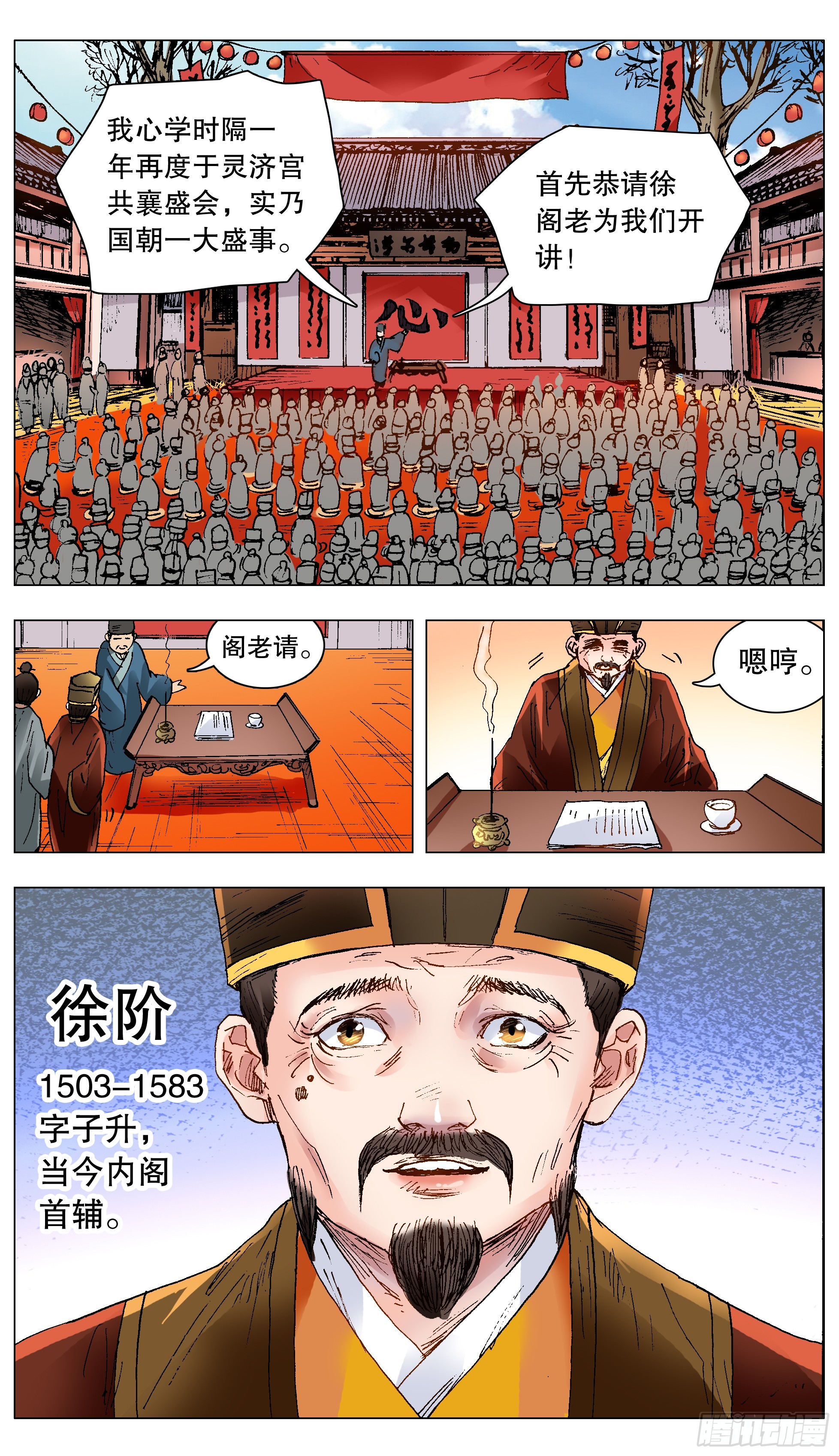 135 语不惊人死不休-第135话