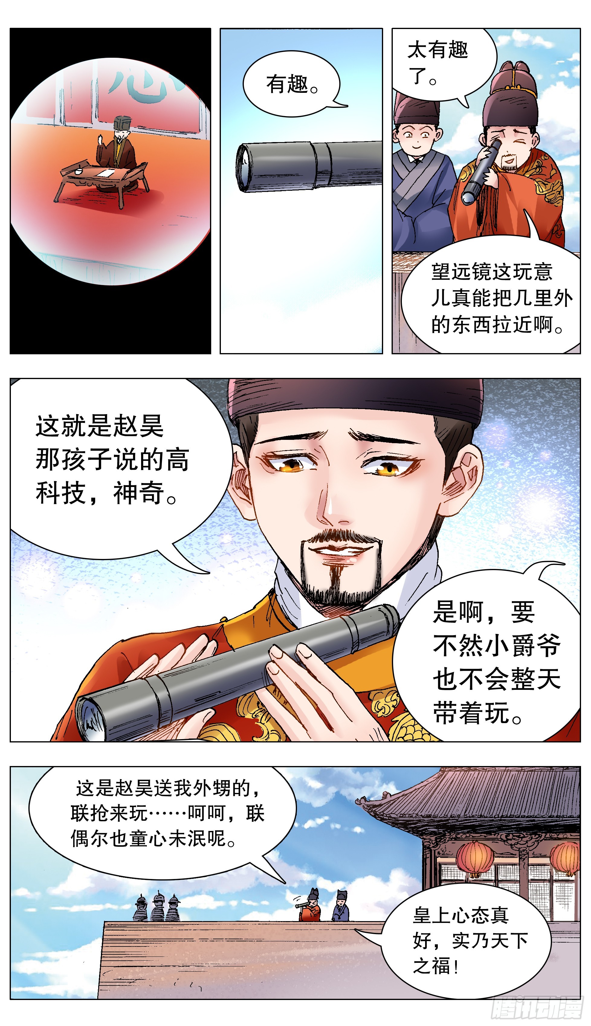 135 语不惊人死不休-第135话