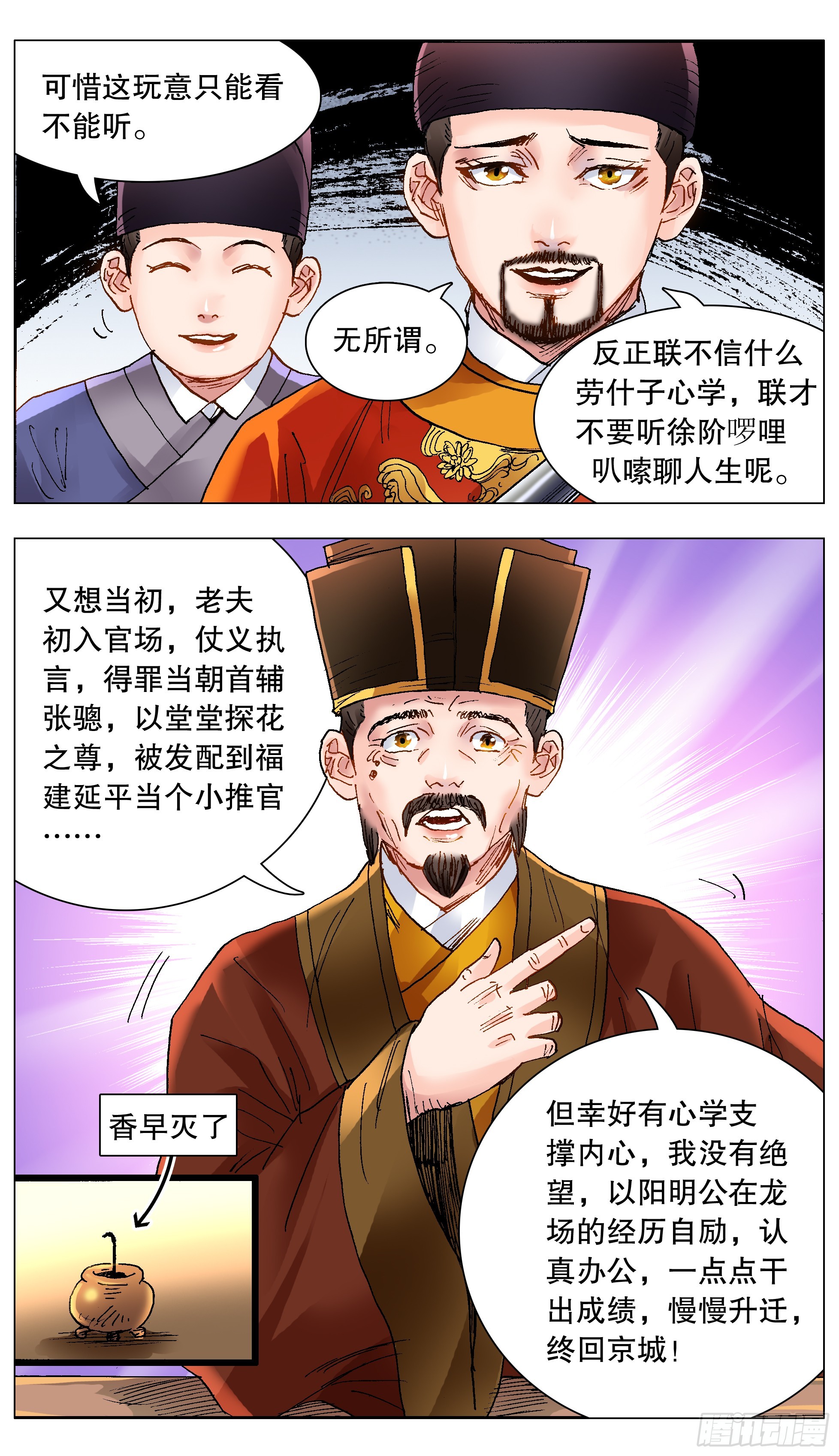 135 语不惊人死不休-第135话