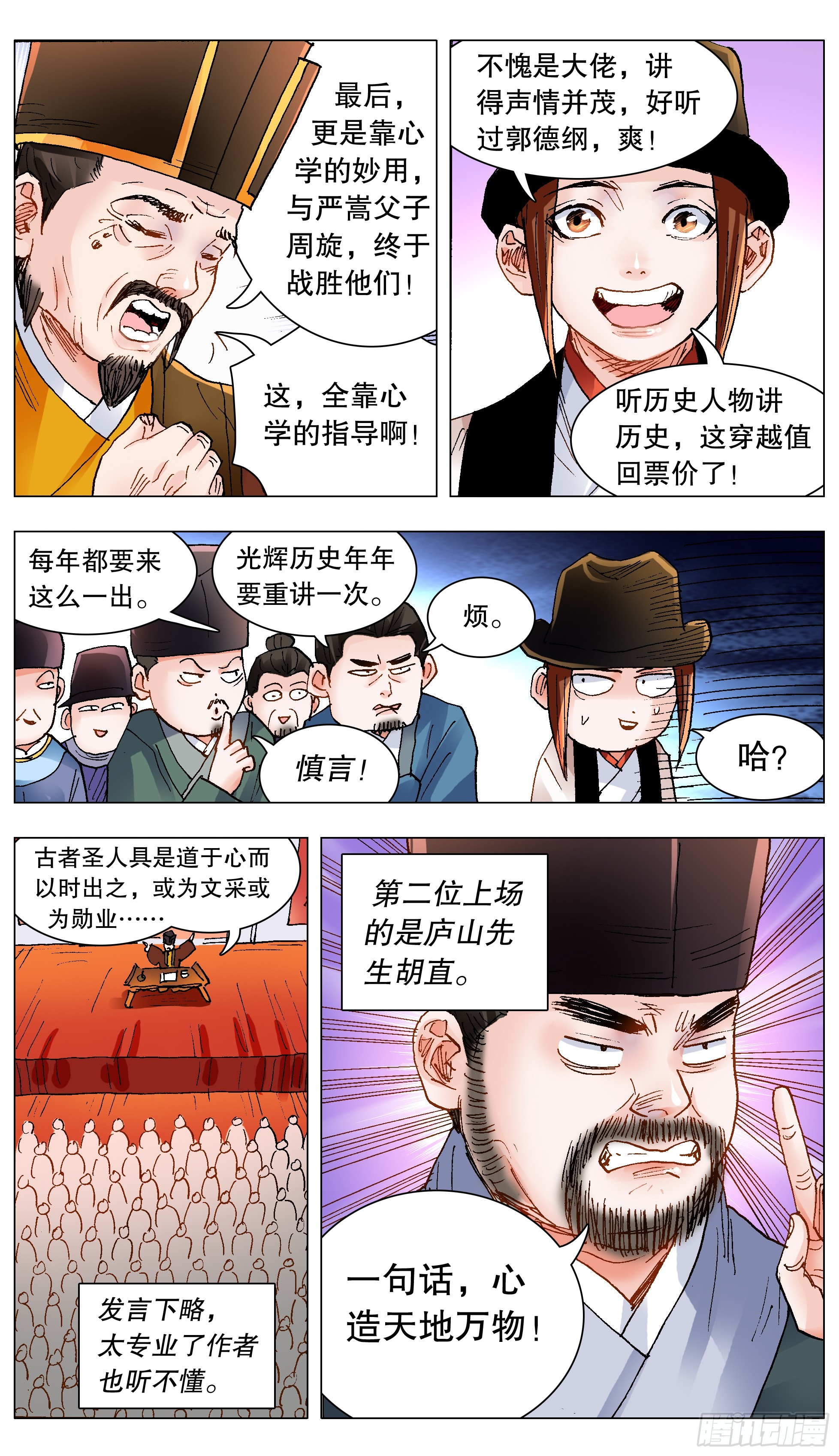 135 语不惊人死不休-第135话