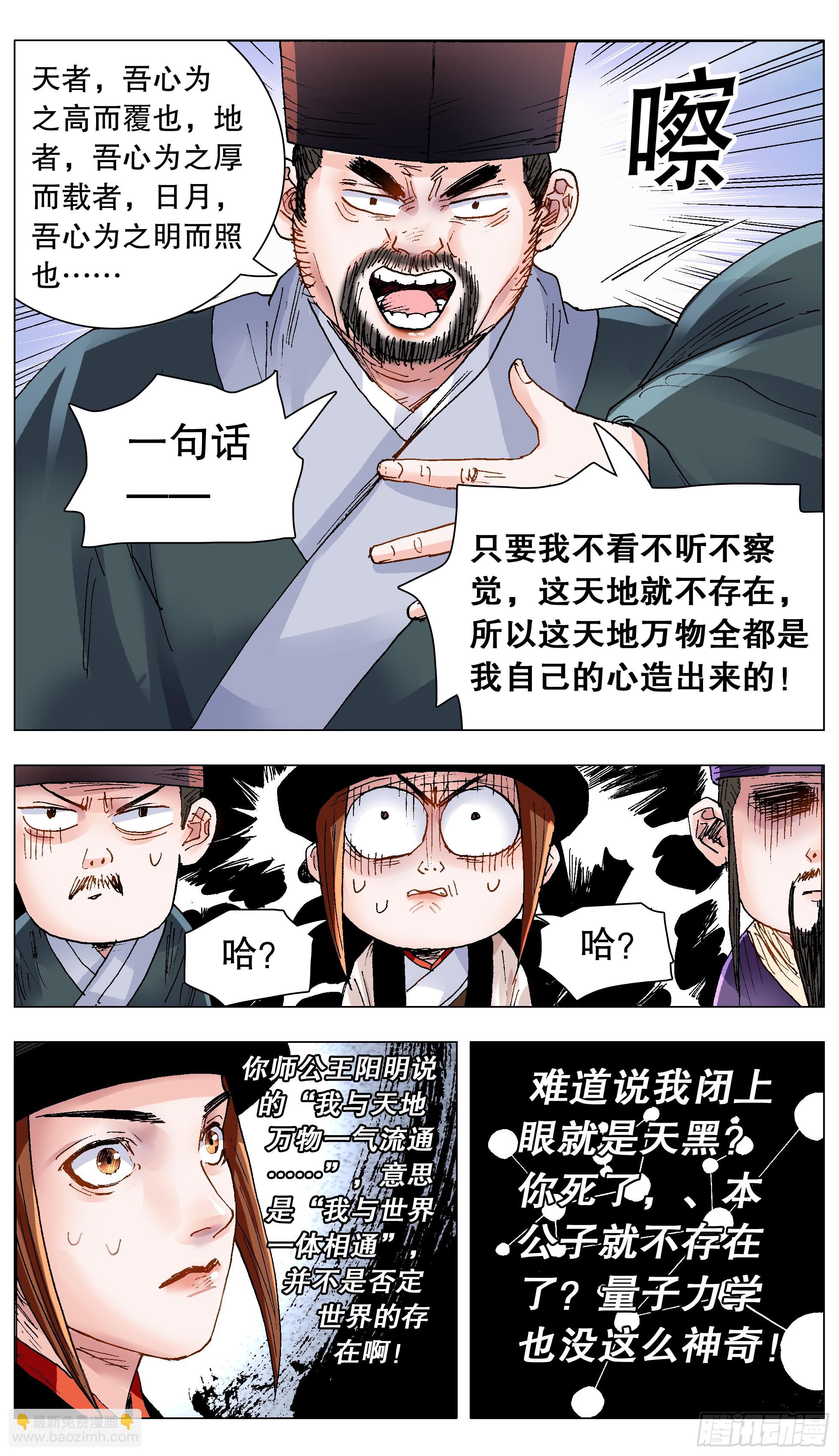 135 语不惊人死不休-第135话