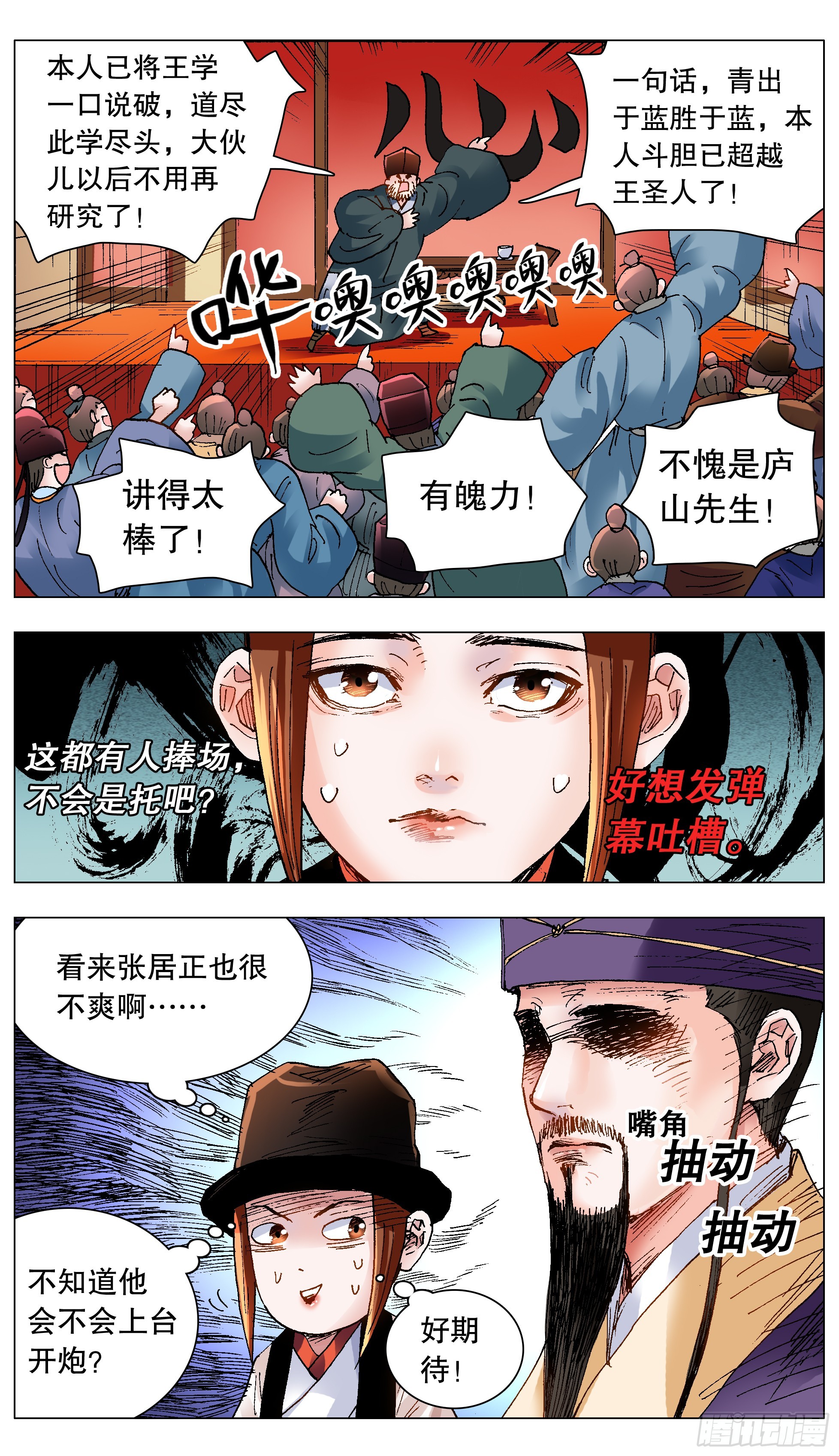135 语不惊人死不休-第135话