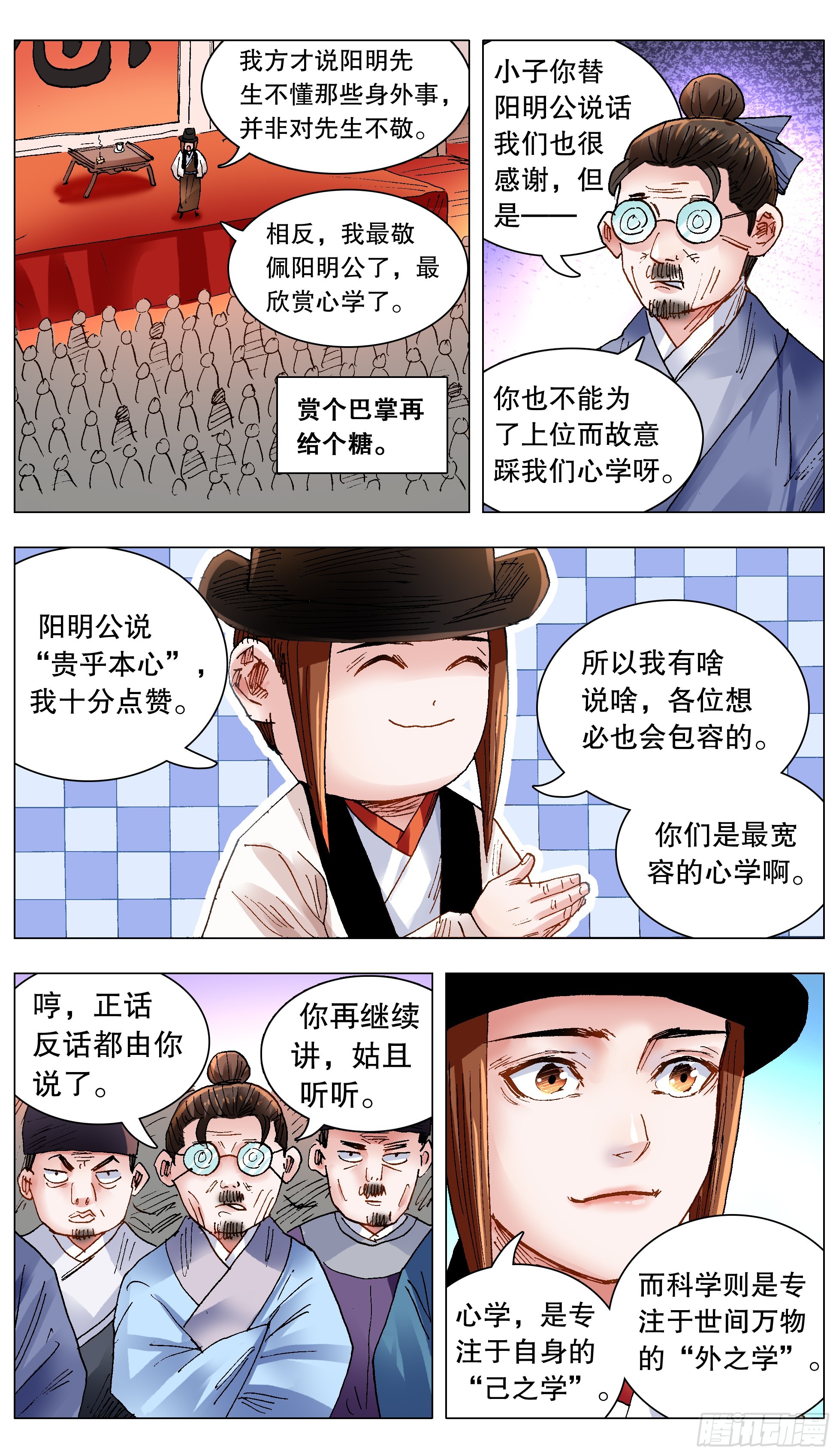 137 让我的话飞一会-第137话