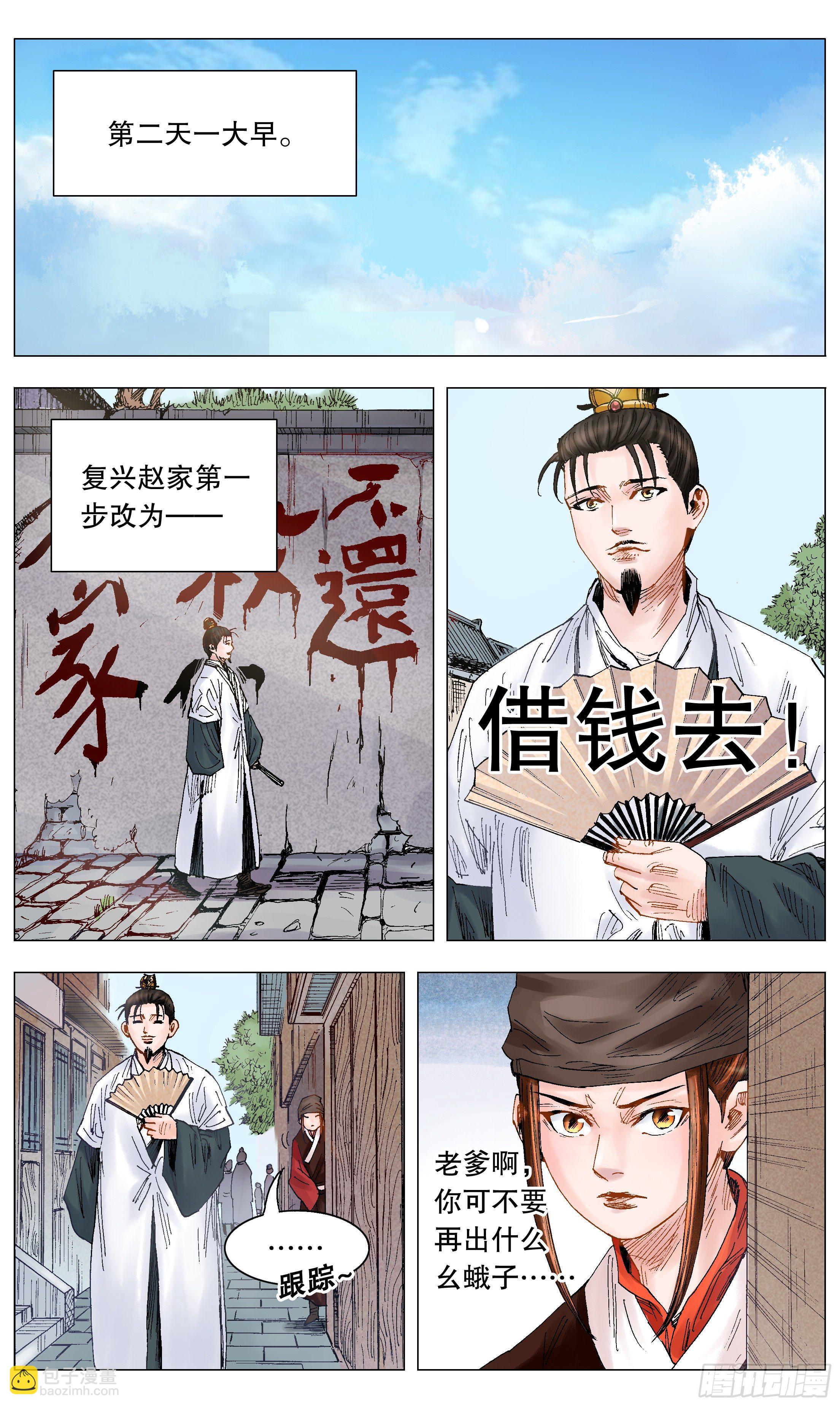 014 看那人好像一条狗-第15话