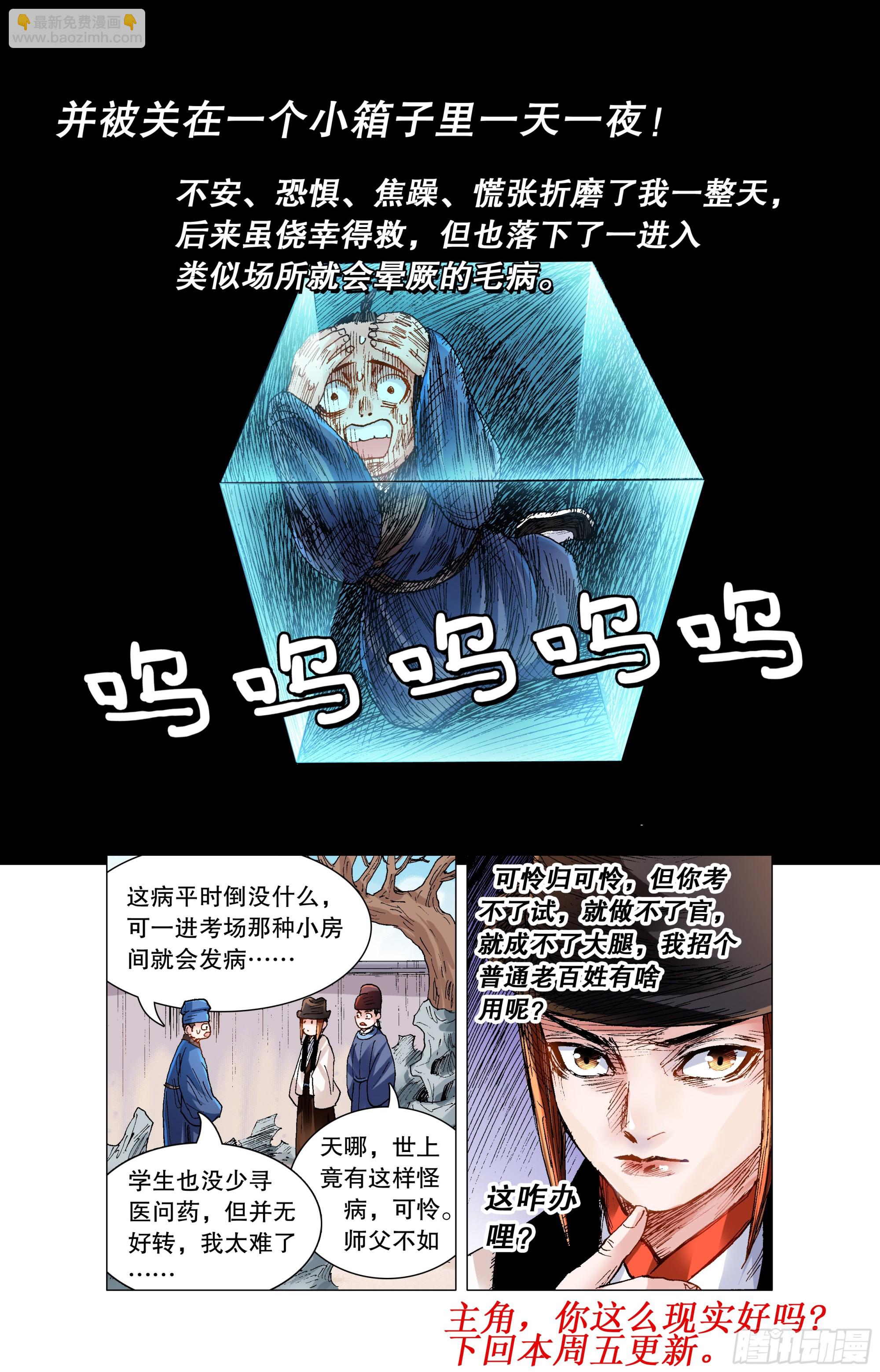 139 我用真情换粉丝-第139话