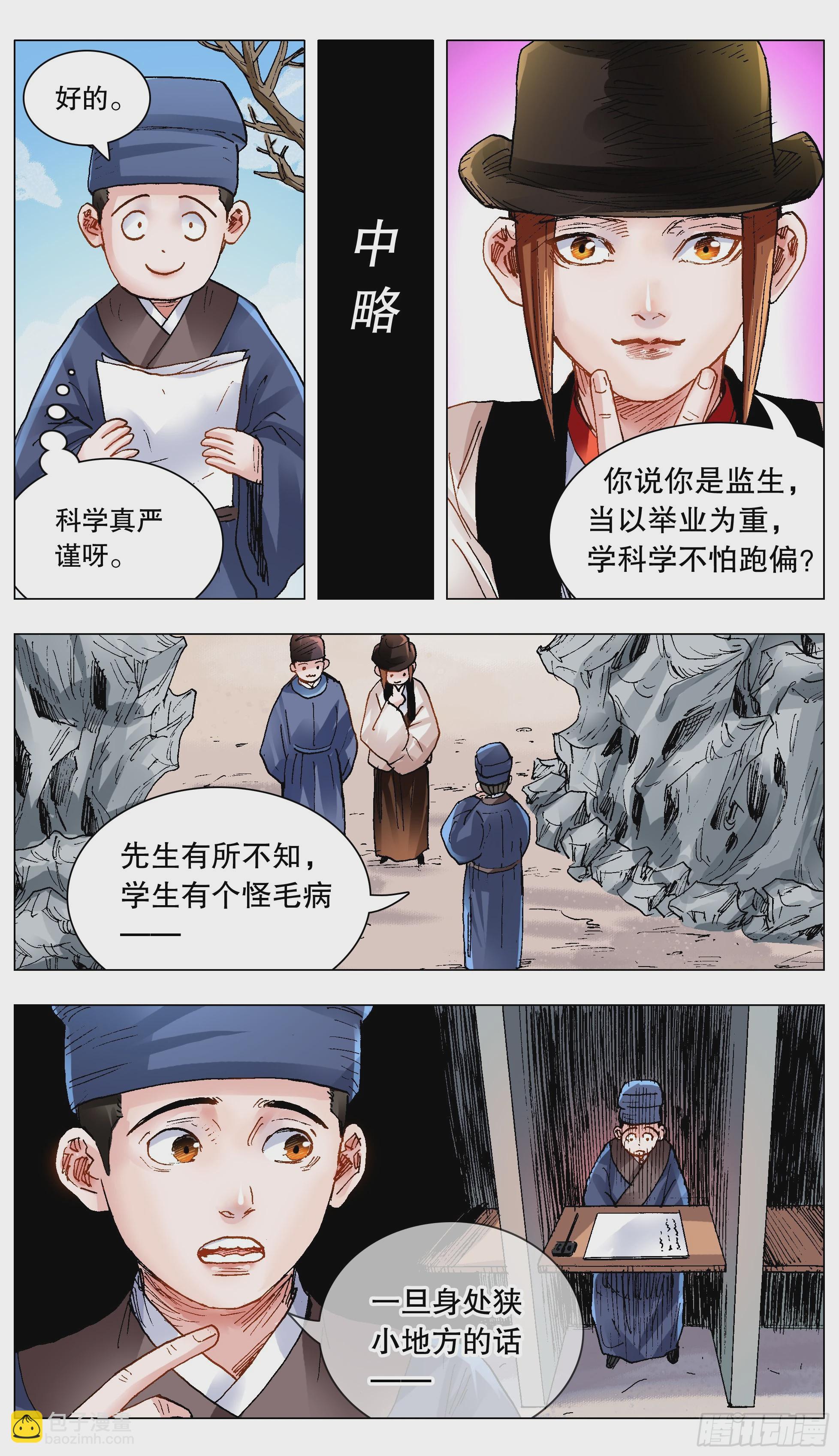 139 我用真情换粉丝-第139话