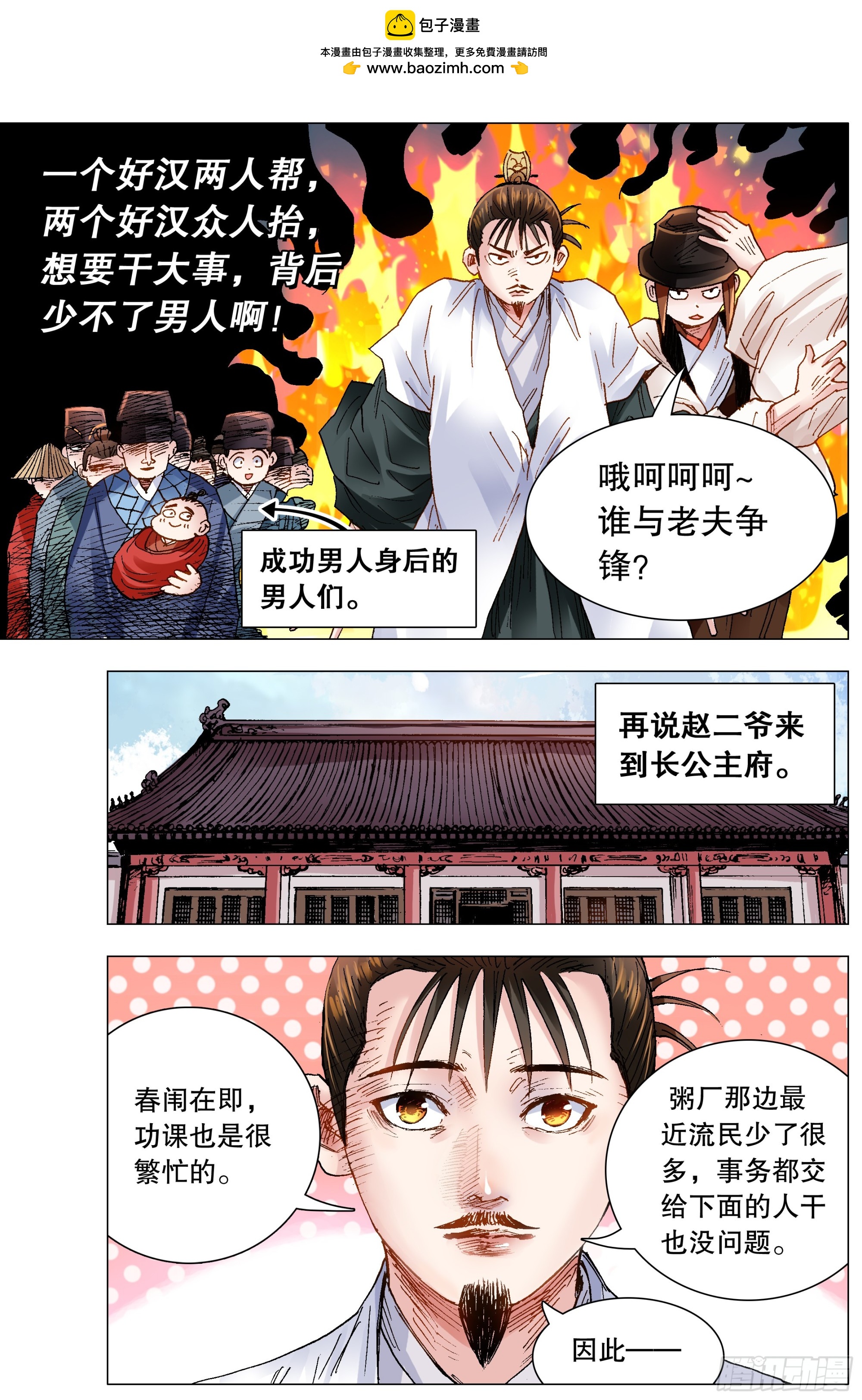 141 靓叔 约吗-第141话