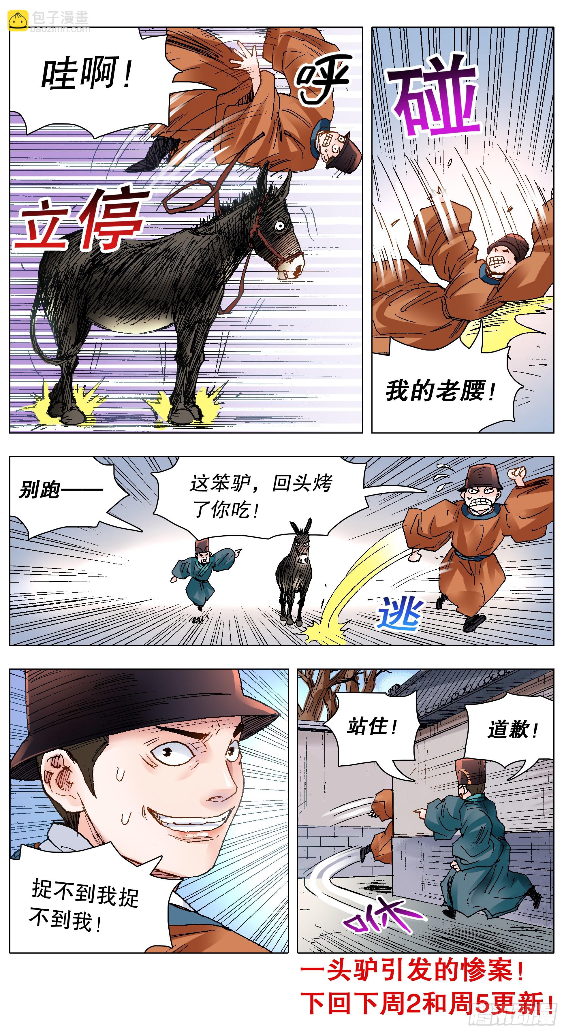 141 靓叔 约吗-第141话