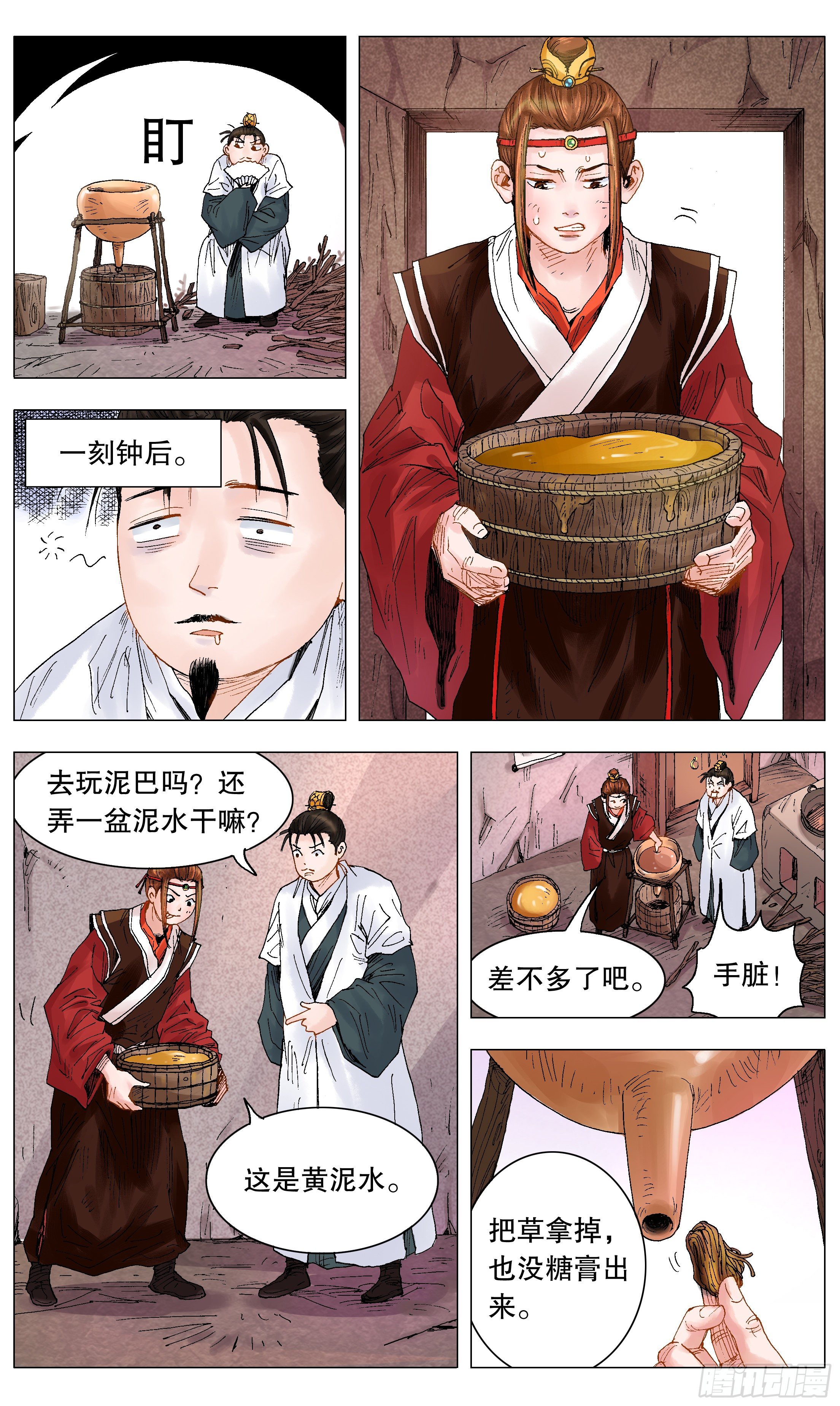 017 创业于陋室是最美传奇-第19话