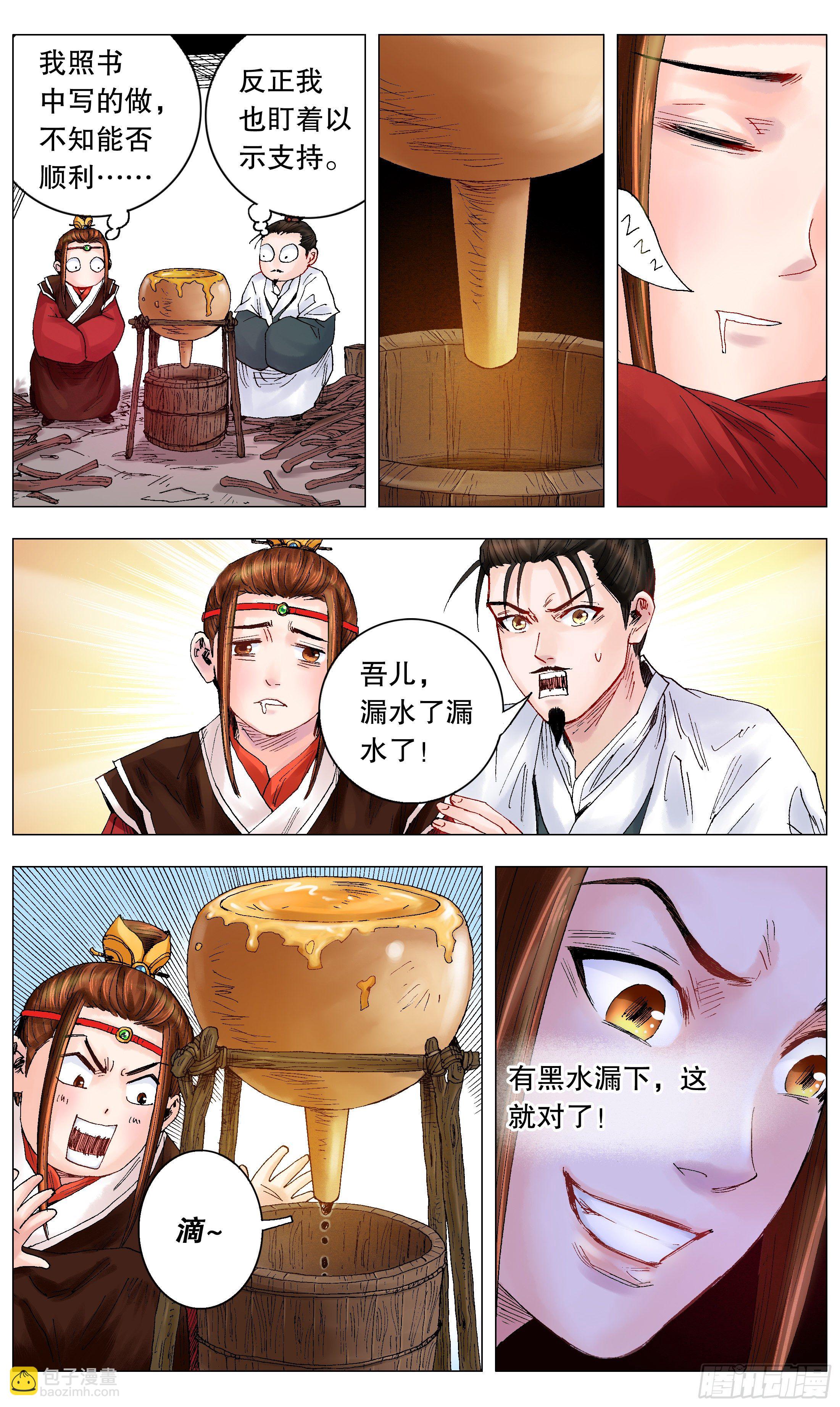 017 创业于陋室是最美传奇-第19话