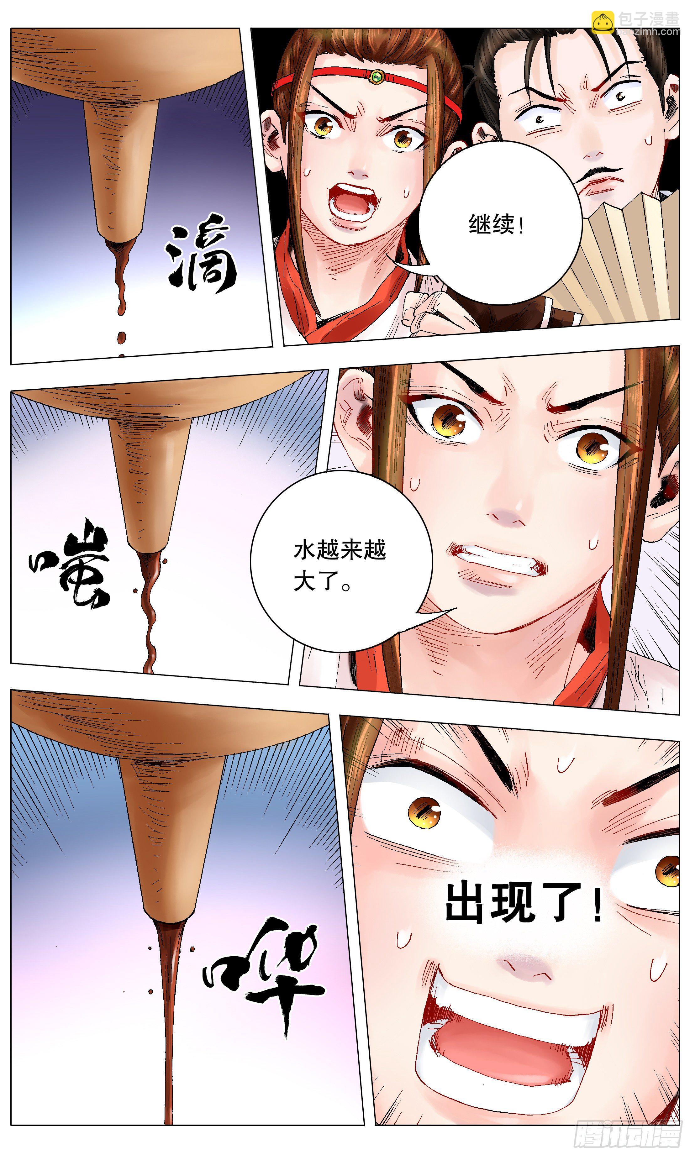 017 创业于陋室是最美传奇-第19话