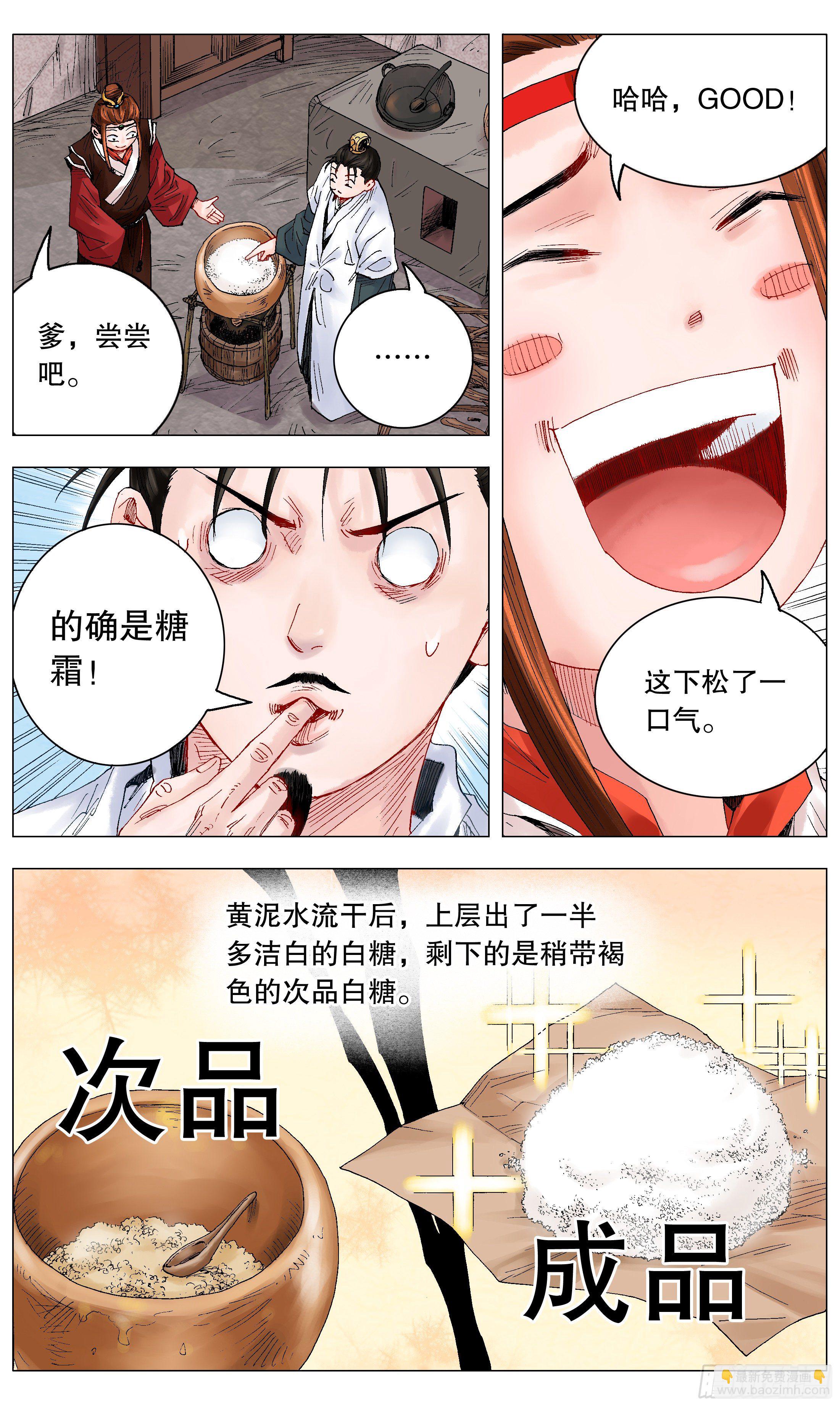 017 创业于陋室是最美传奇-第19话