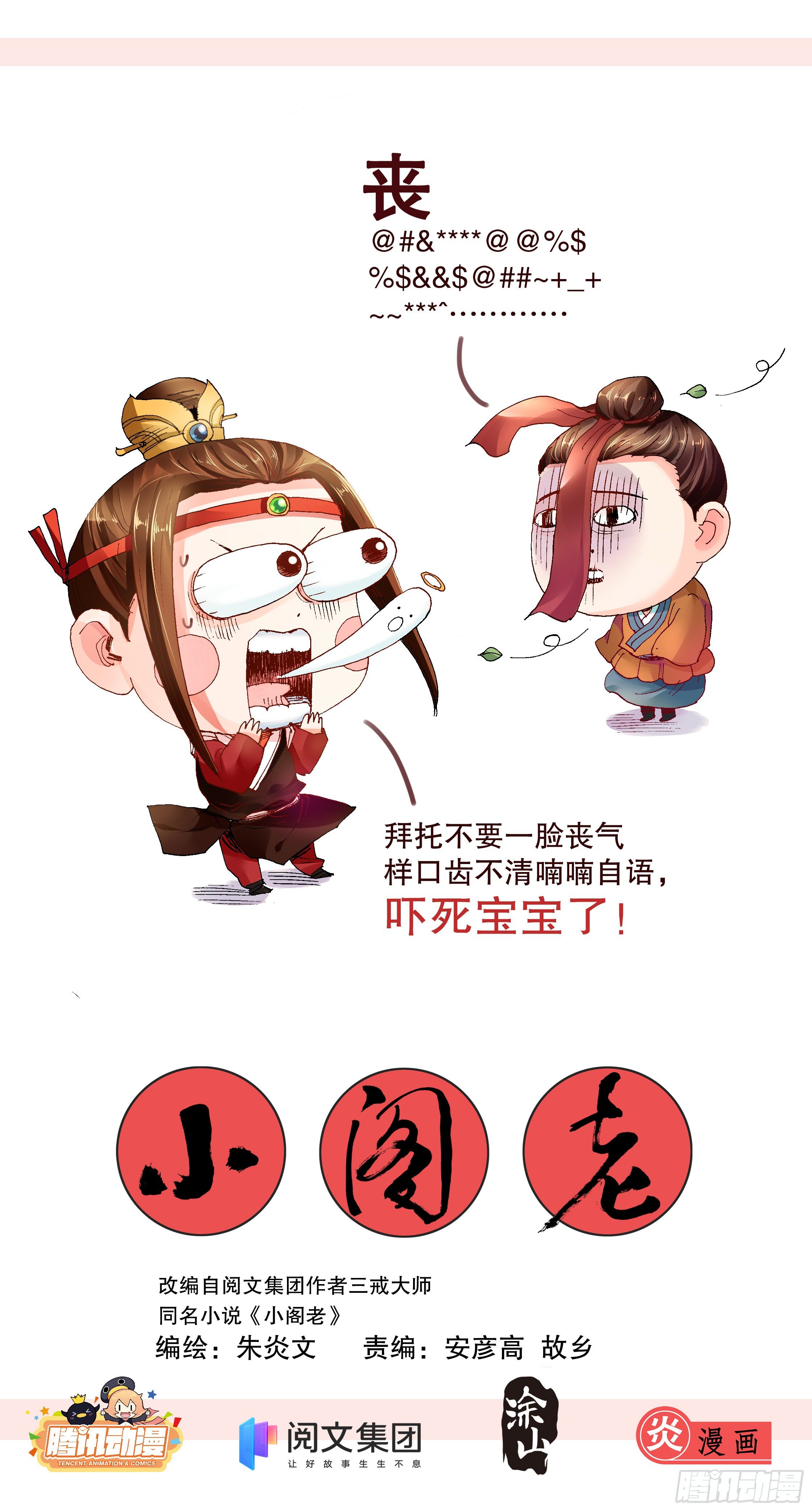 002 无债才能自在-第3话
