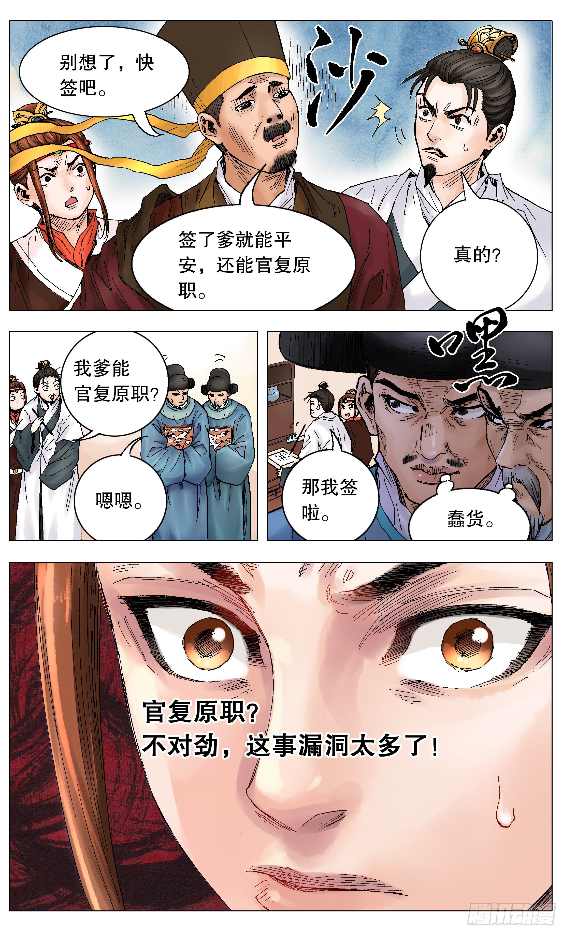 002 无债才能自在-第3话