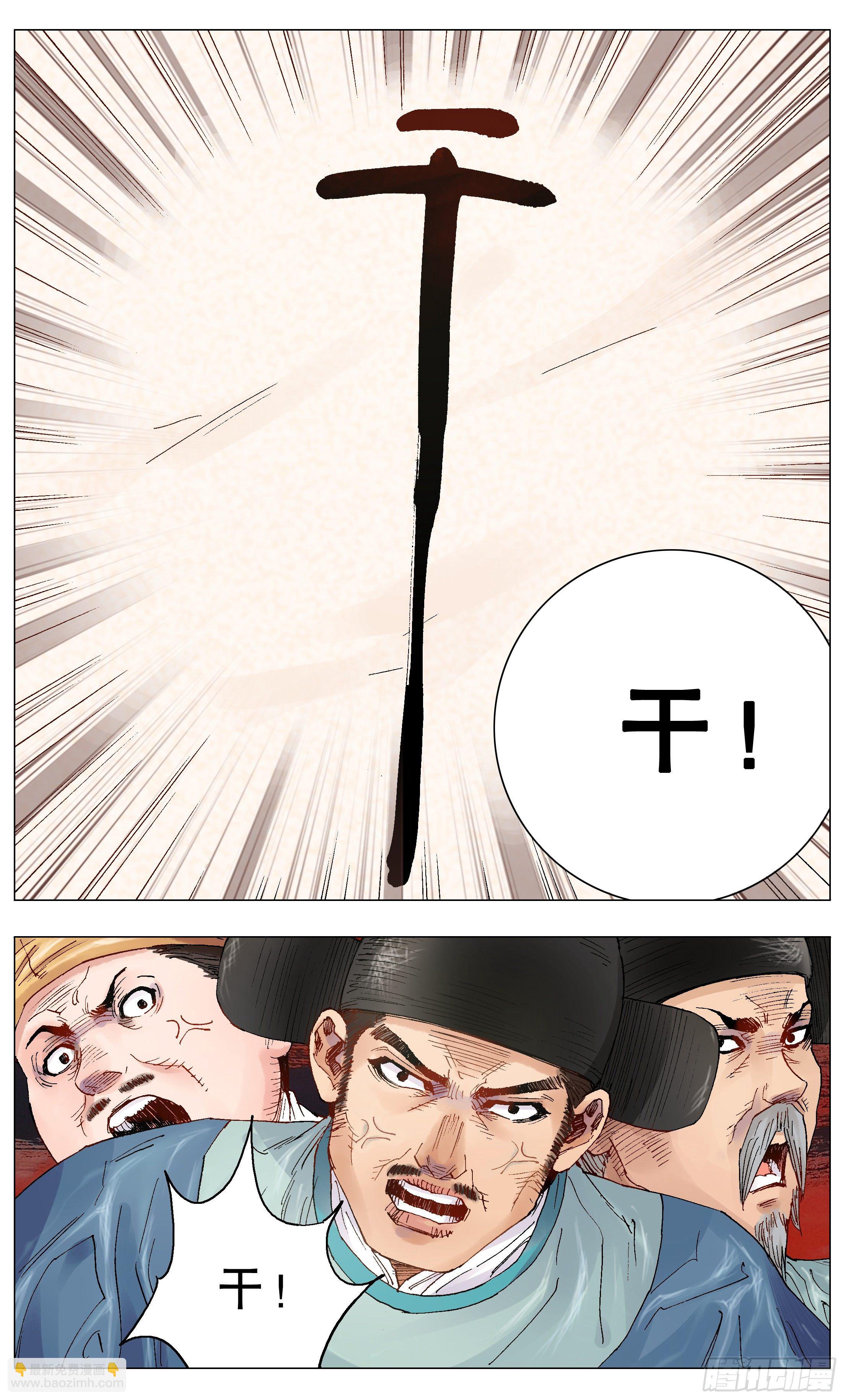 002 无债才能自在-第3话