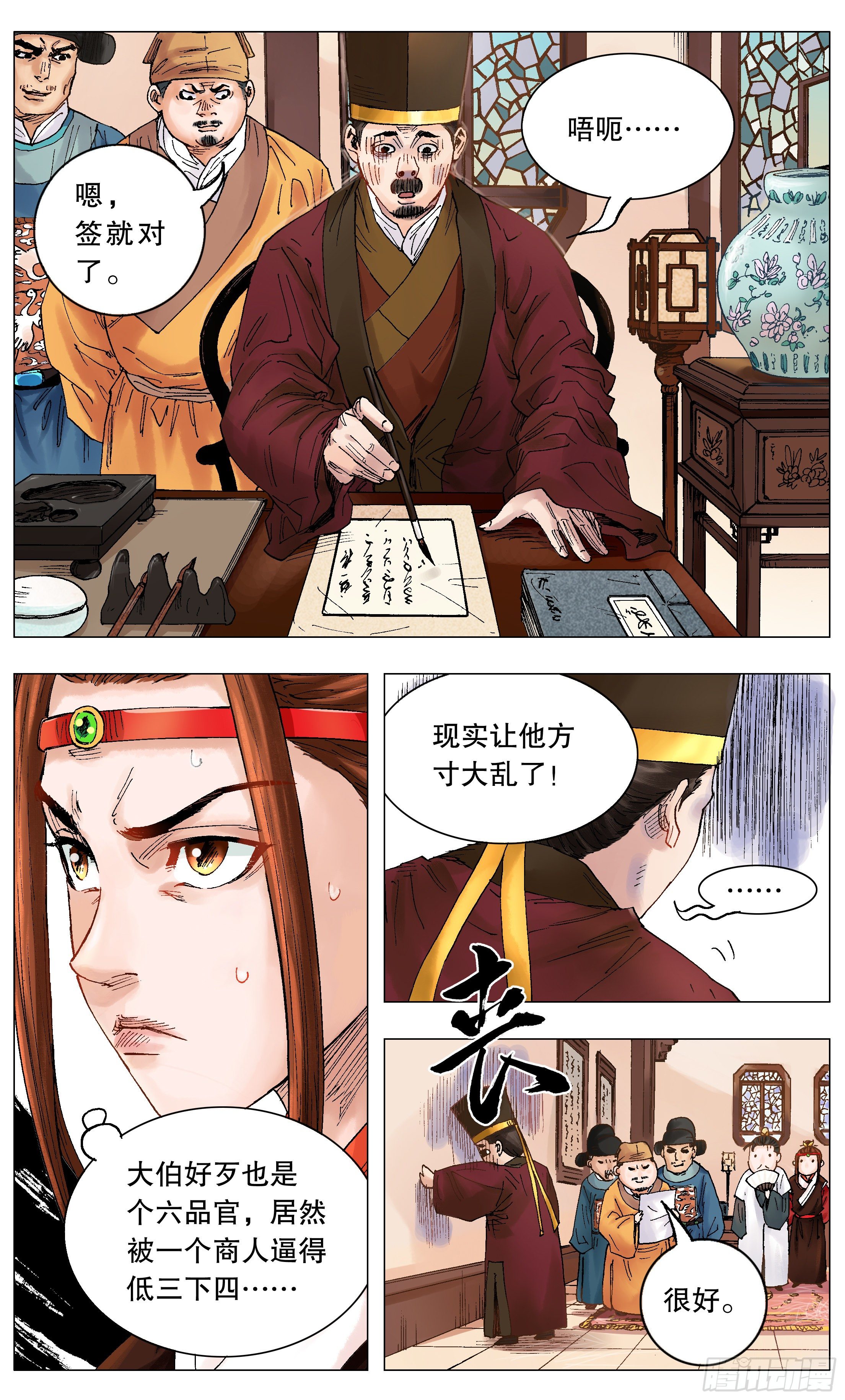 002 无债才能自在-第3话