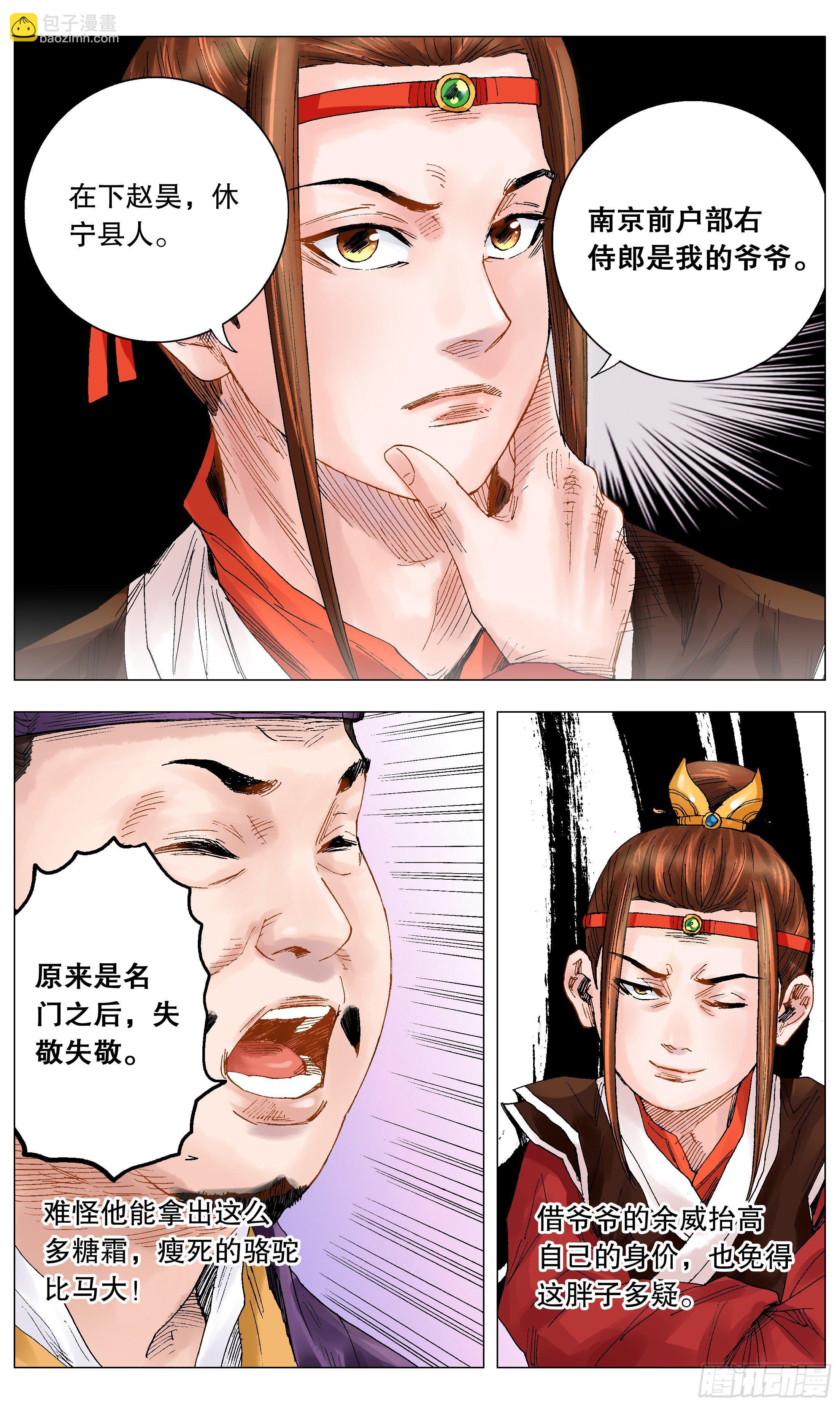019 前浪死在沙滩上-第21话