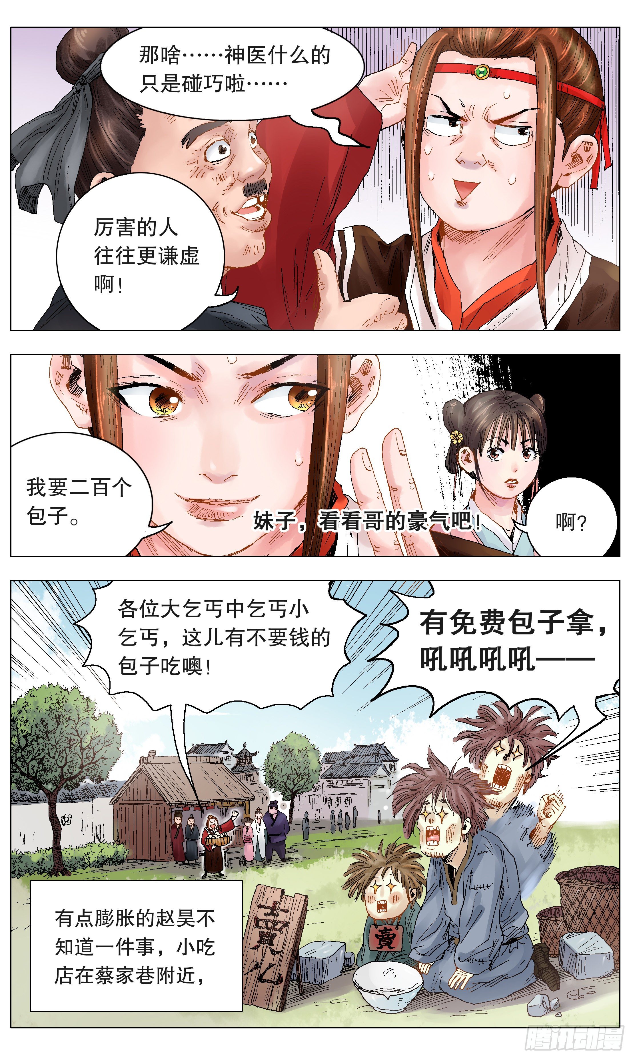 021 你调戏专业还没毕业-第23话
