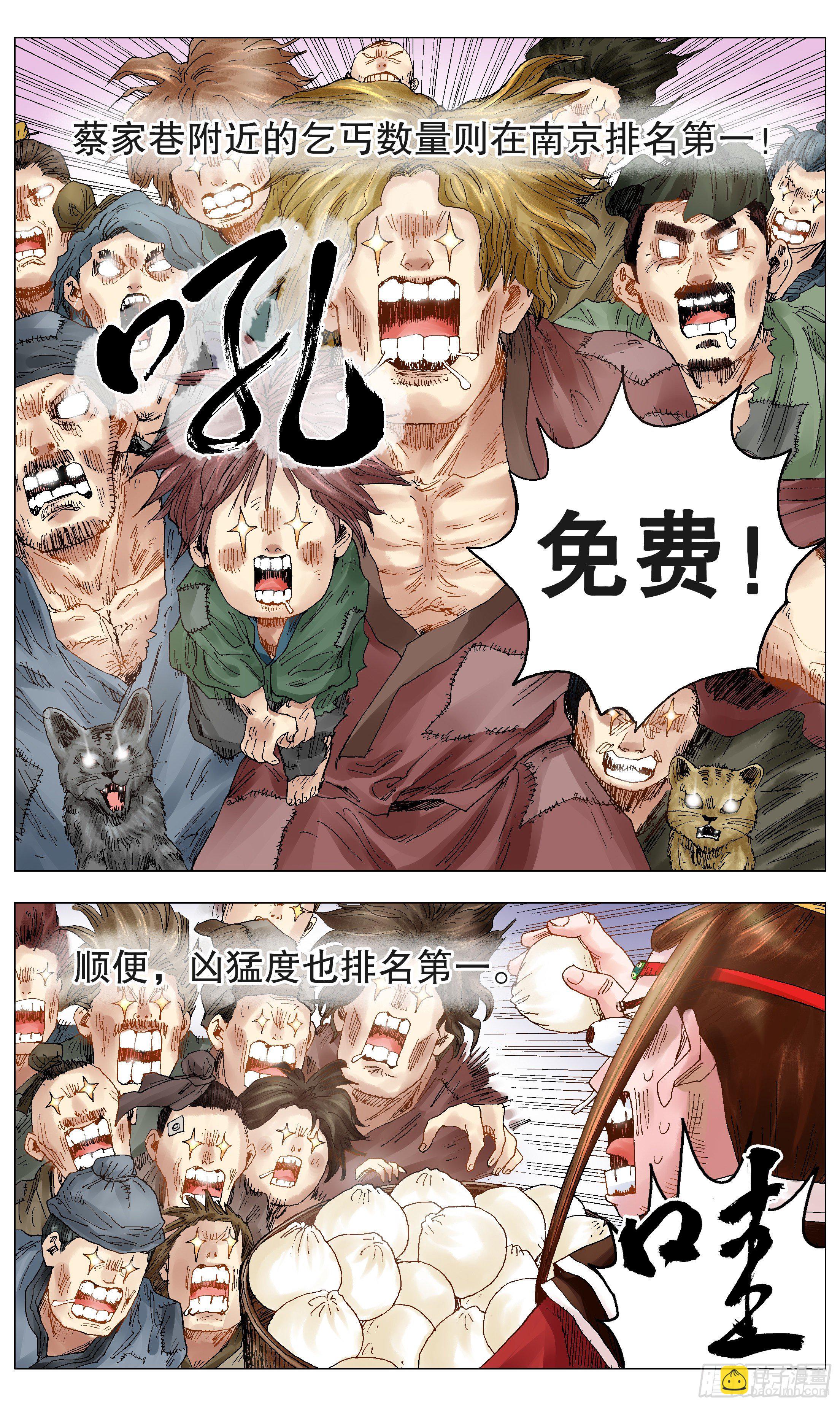 021 你调戏专业还没毕业-第23话
