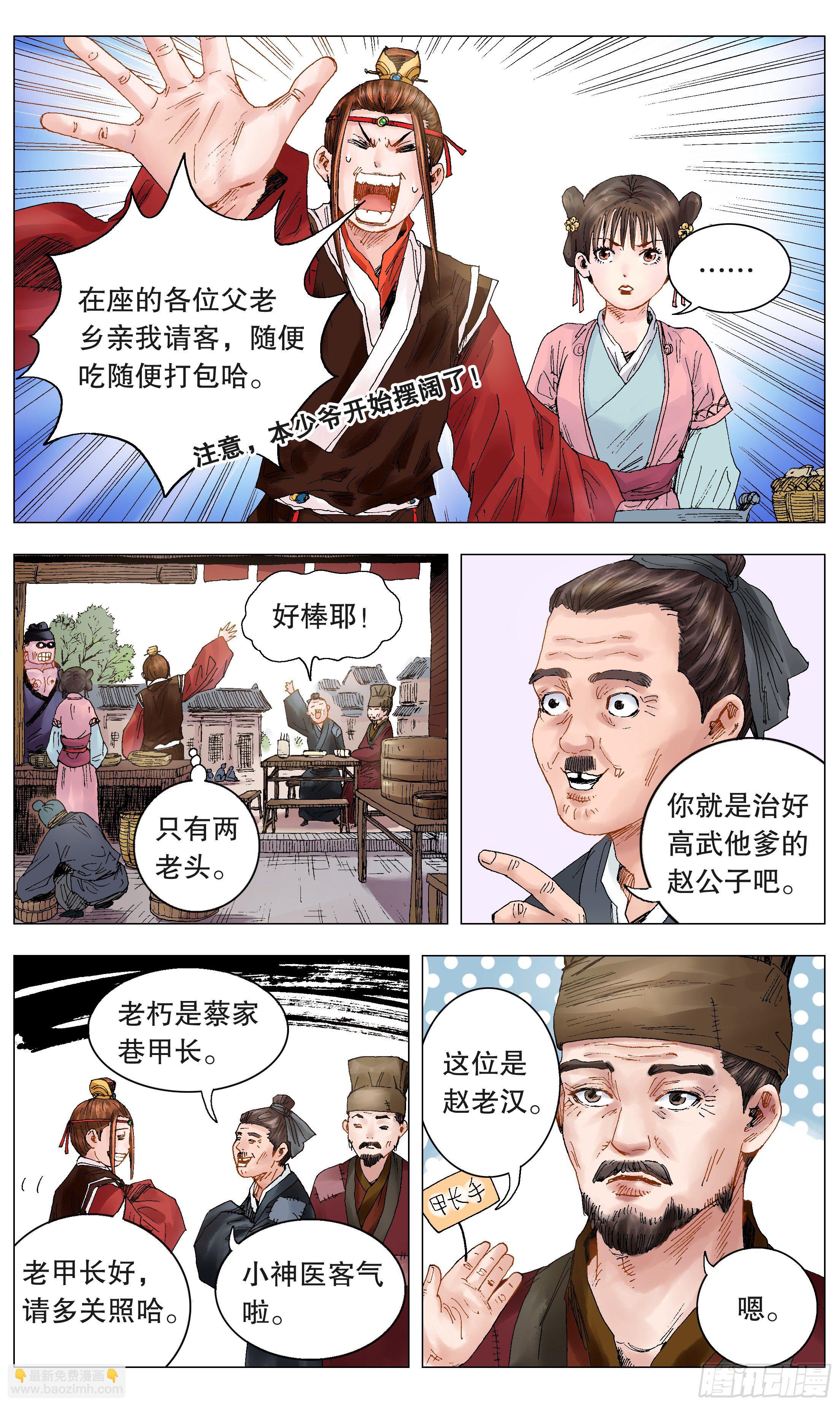 021 你调戏专业还没毕业-第23话