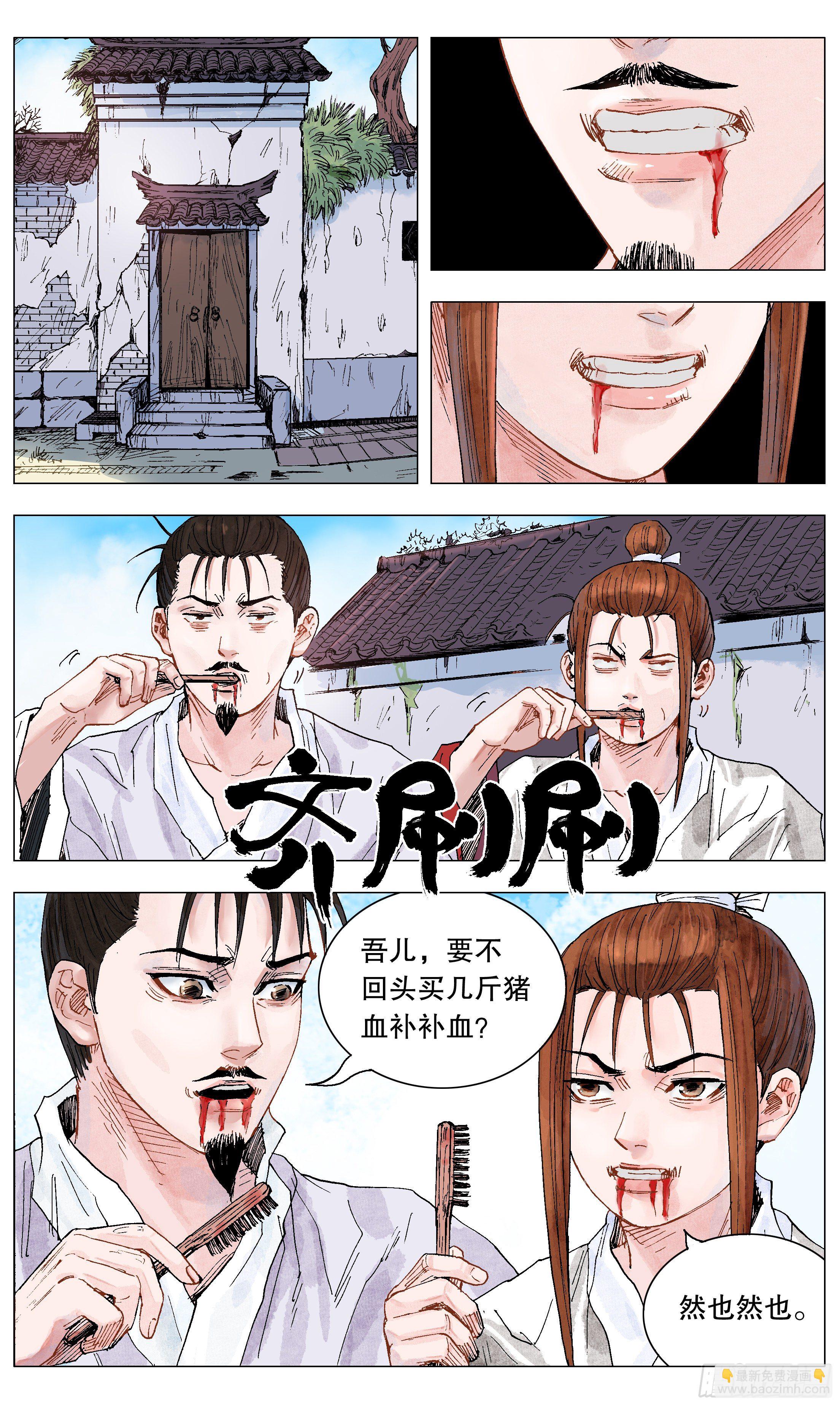 029 我挥一挥衣袖带走二千五-第31话