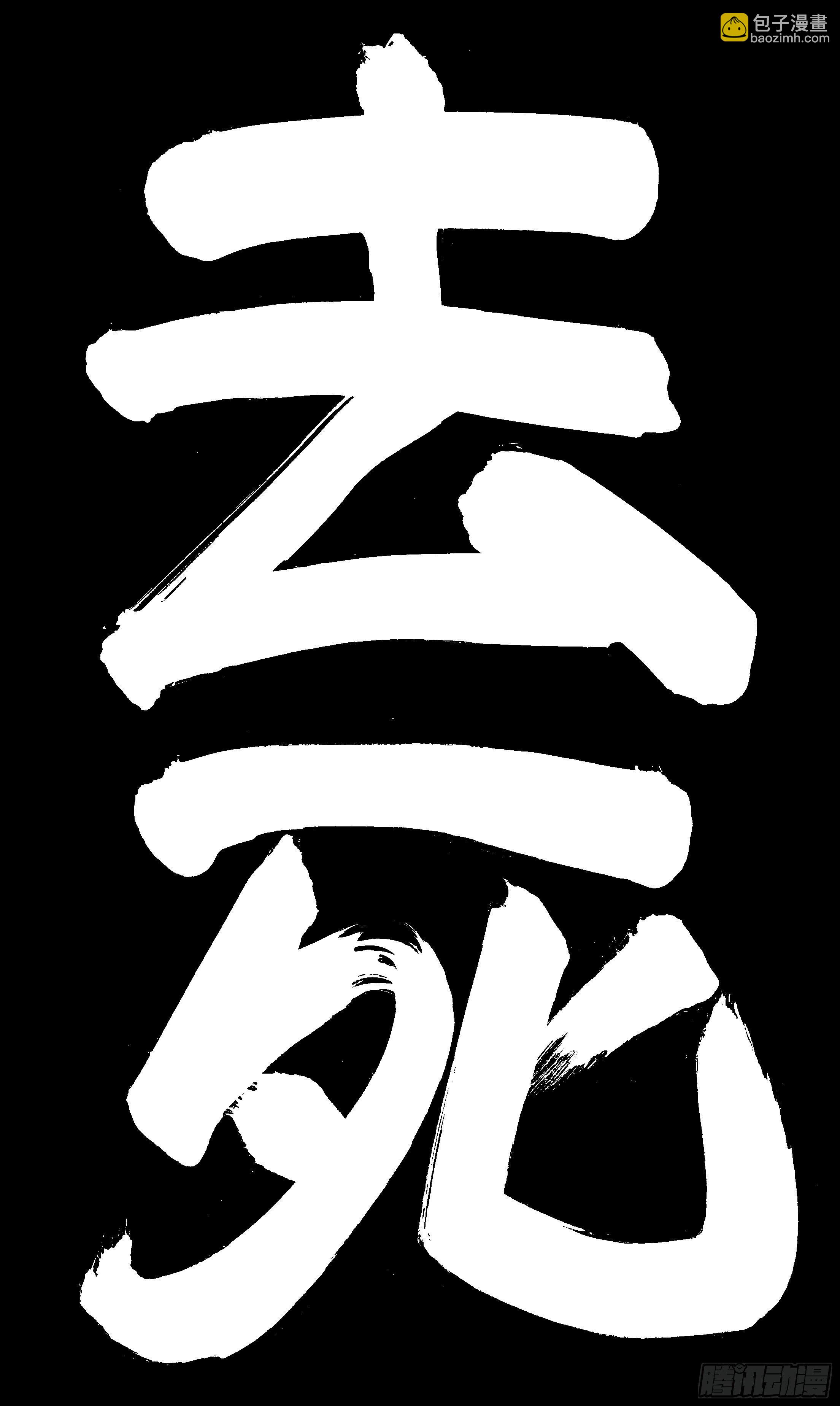 029 我挥一挥衣袖带走二千五-第31话