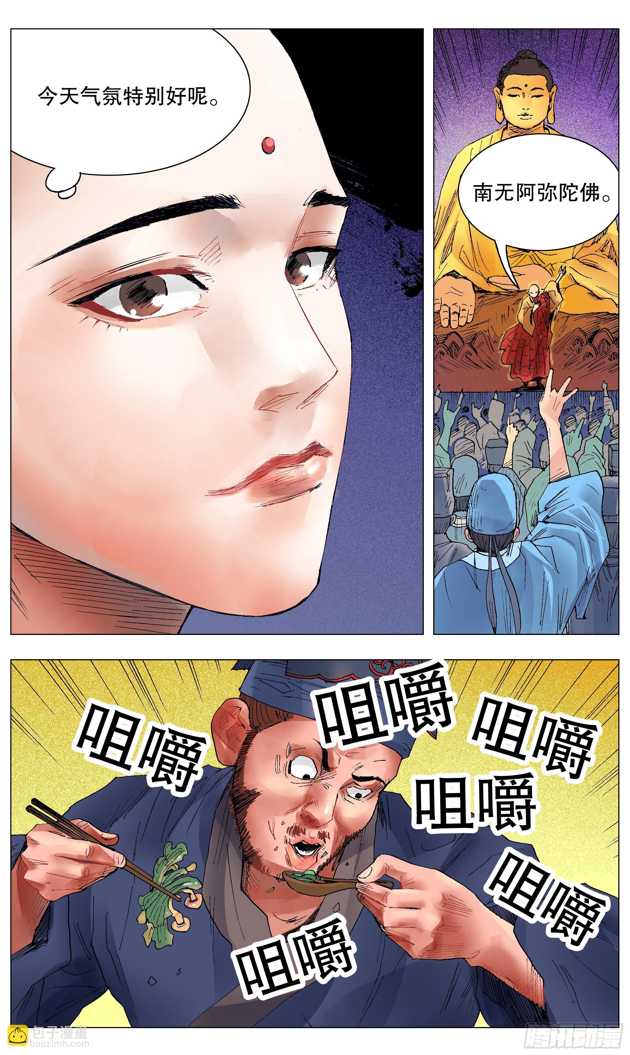 031 追星使我开心-第33话