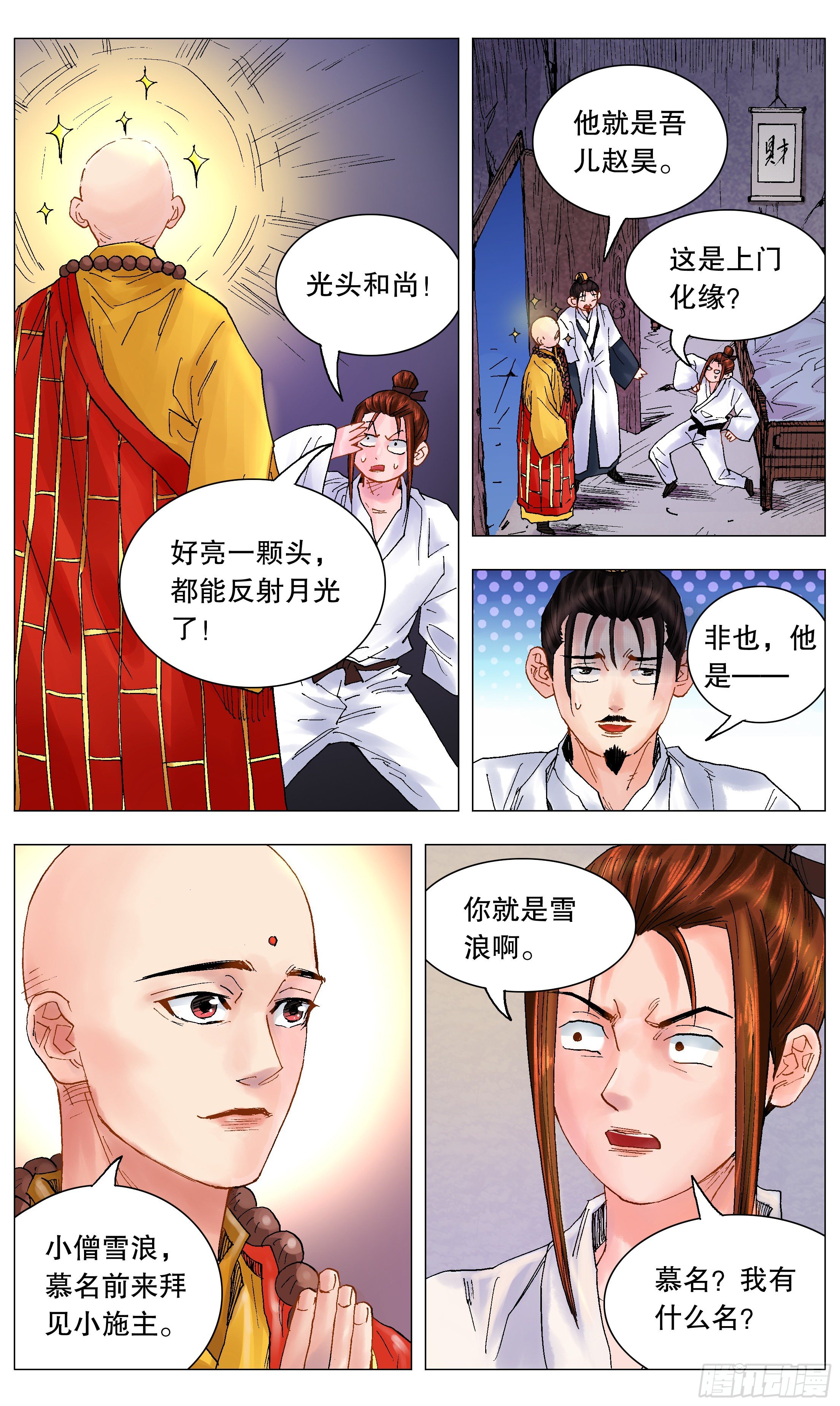 037 以父之名-第39话