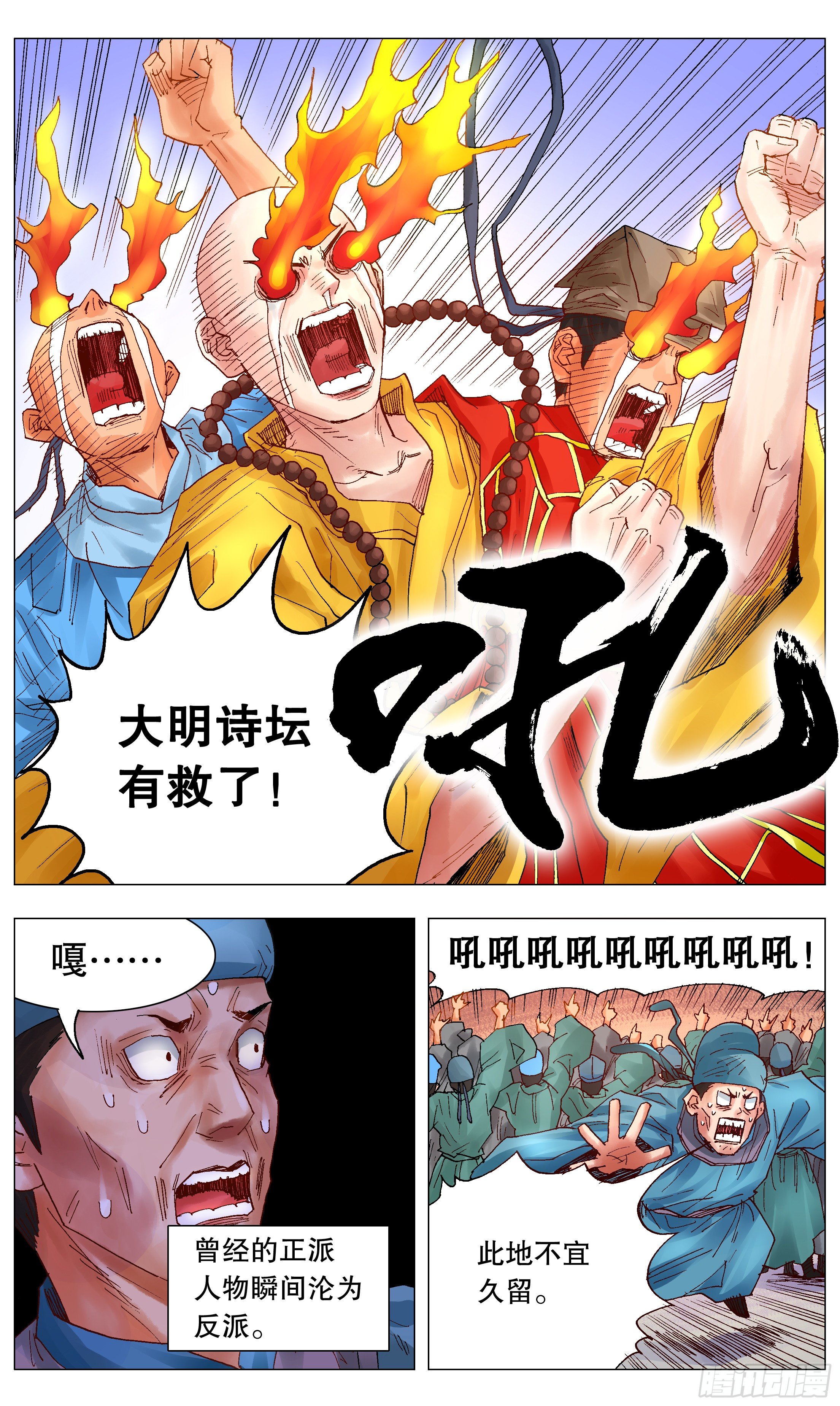 037 以父之名-第39话
