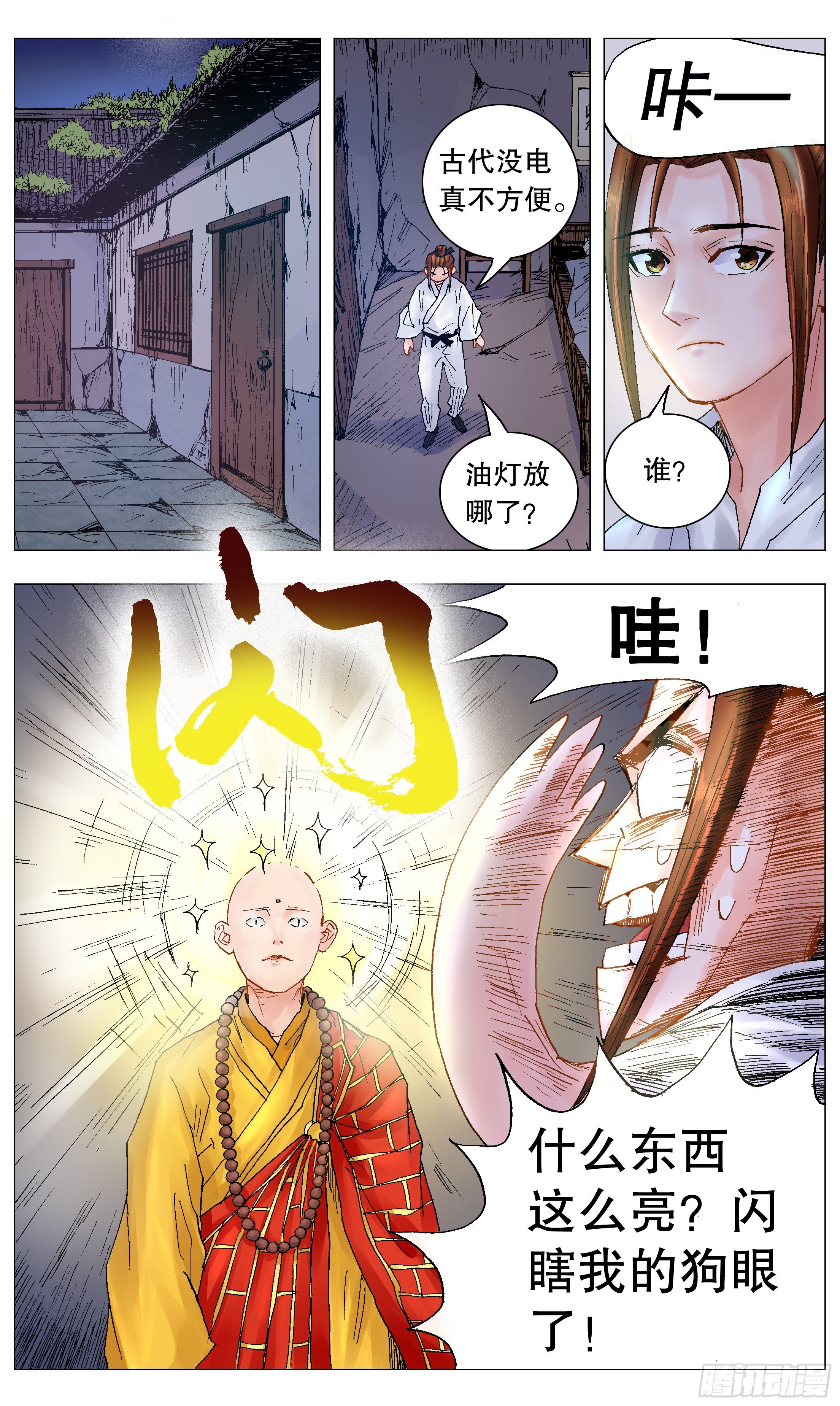 037 以父之名-第39话