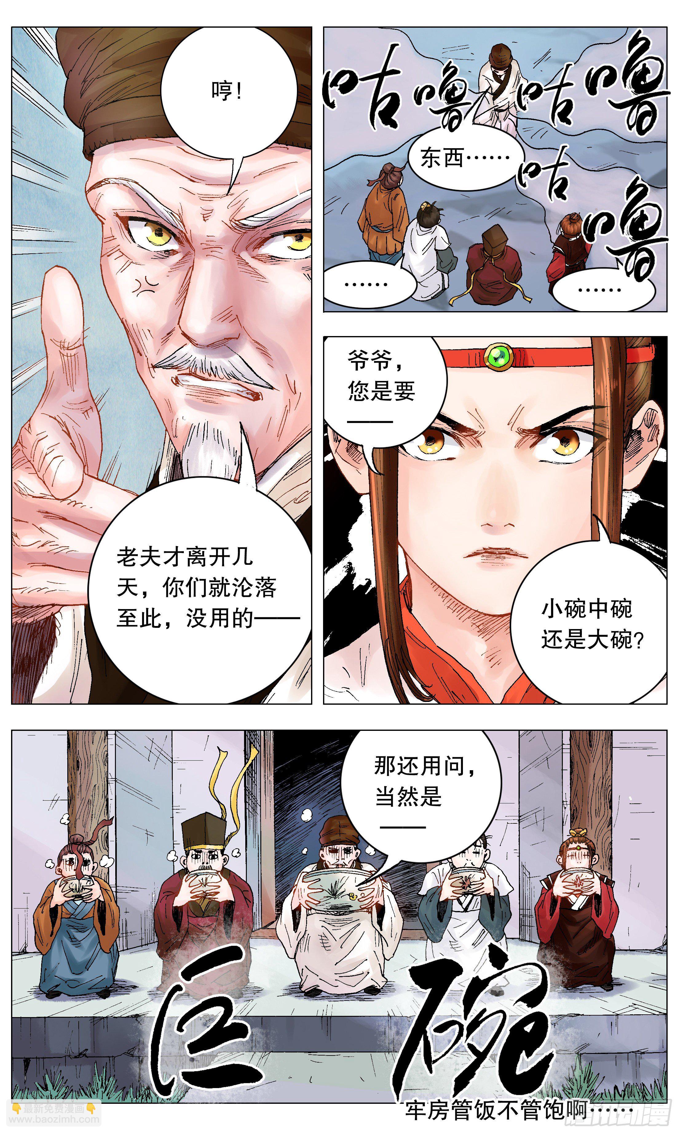 004 心态好最重要-第5话