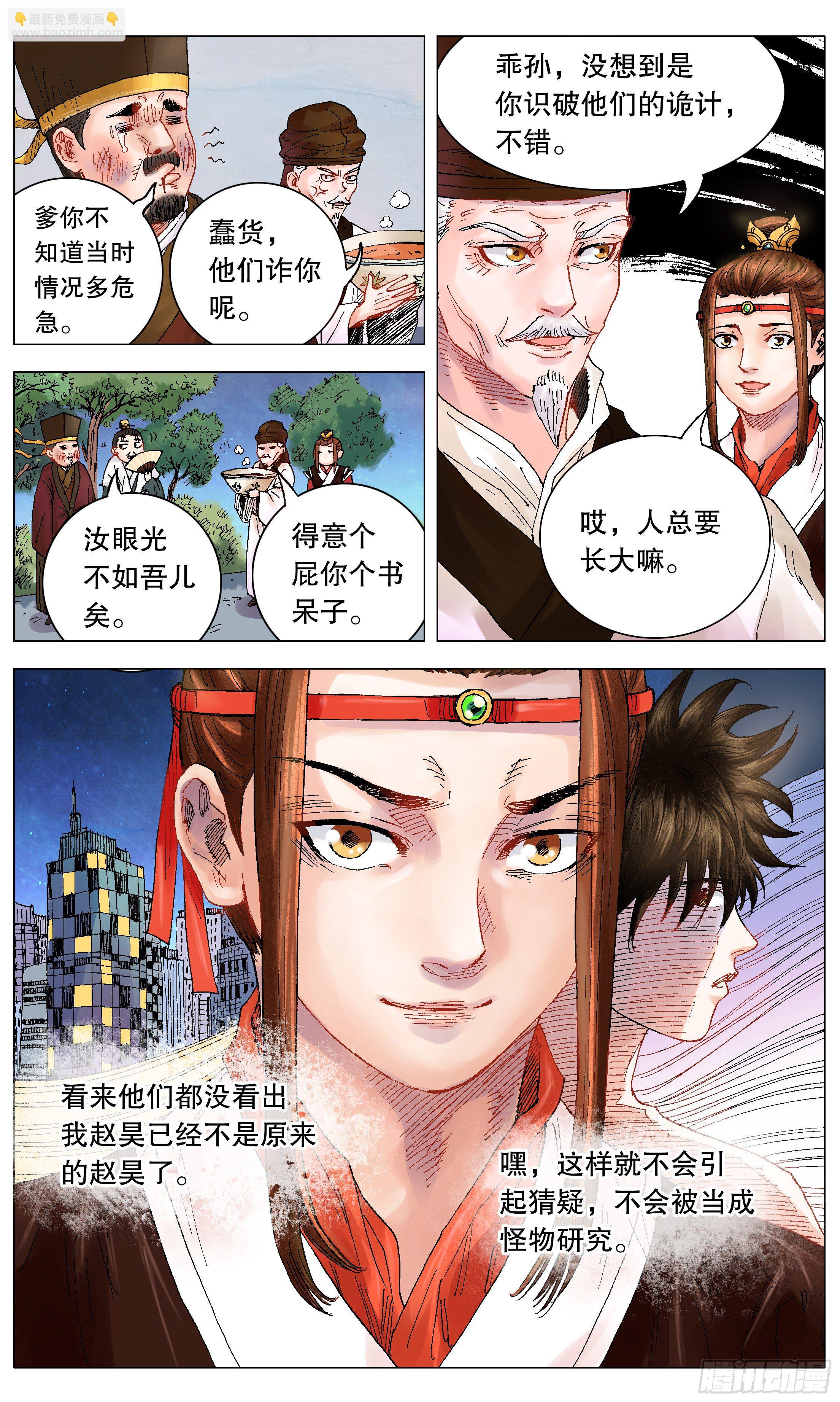 004 心态好最重要-第5话