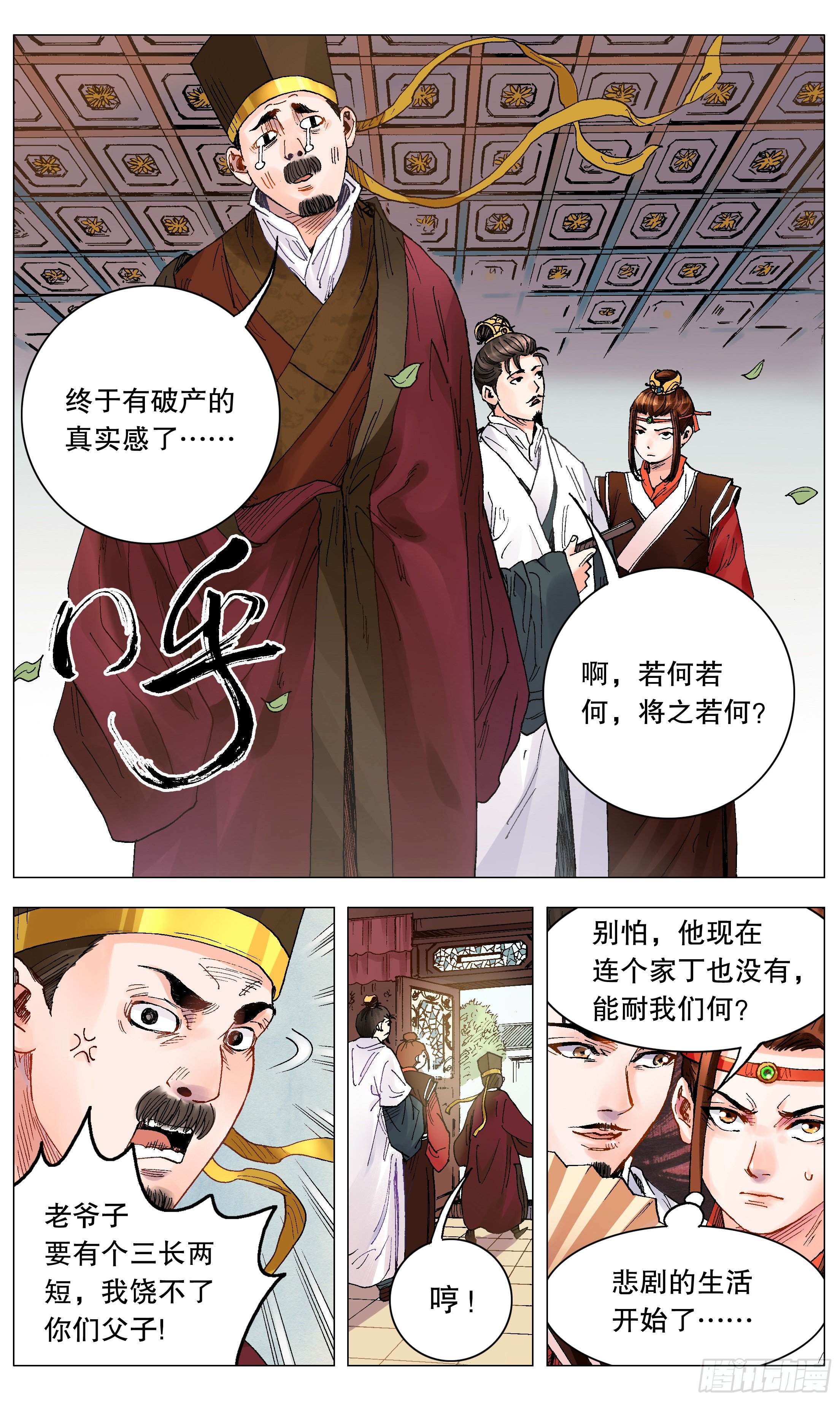 004 心态好最重要-第5话