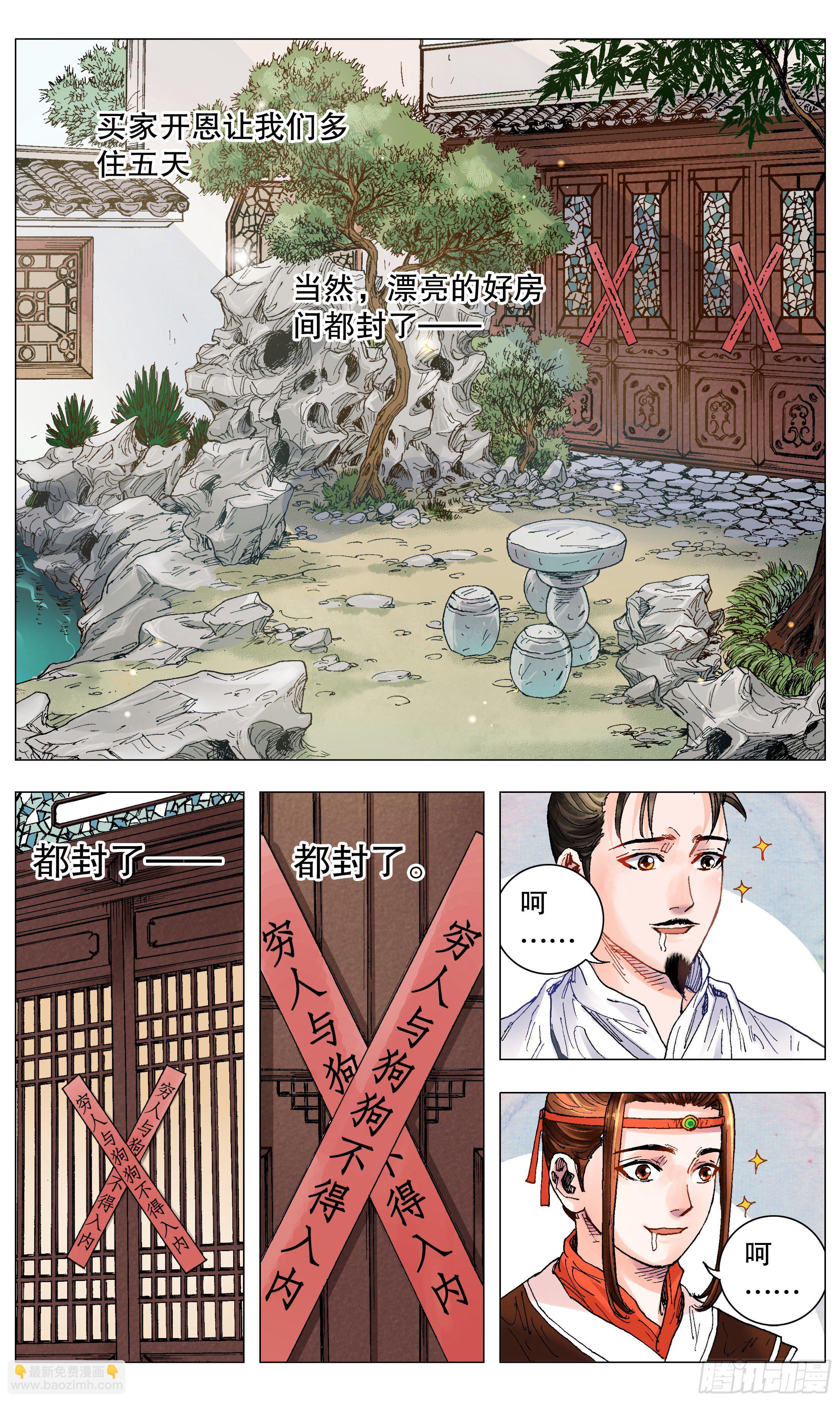 004 心态好最重要-第5话