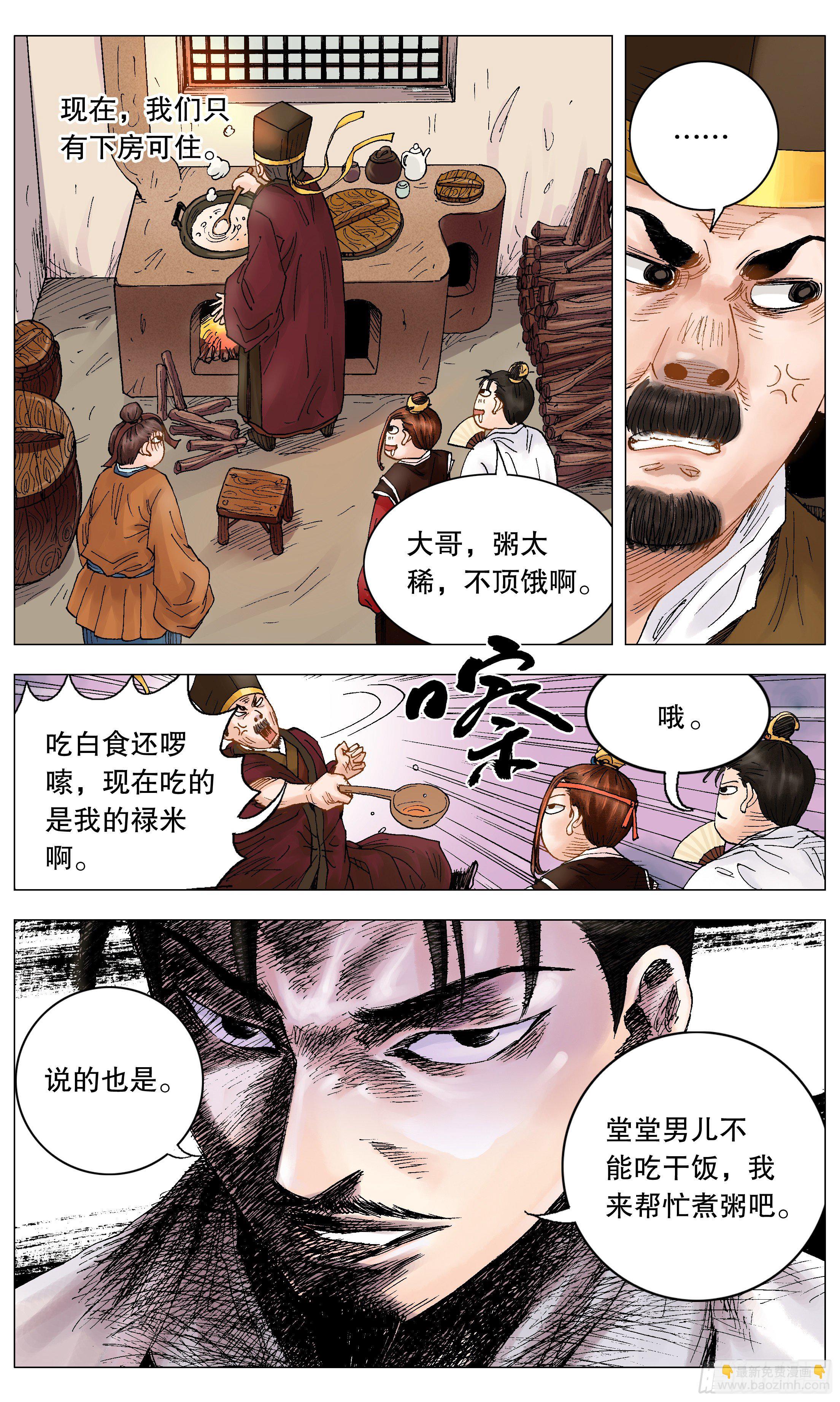 004 心态好最重要-第5话