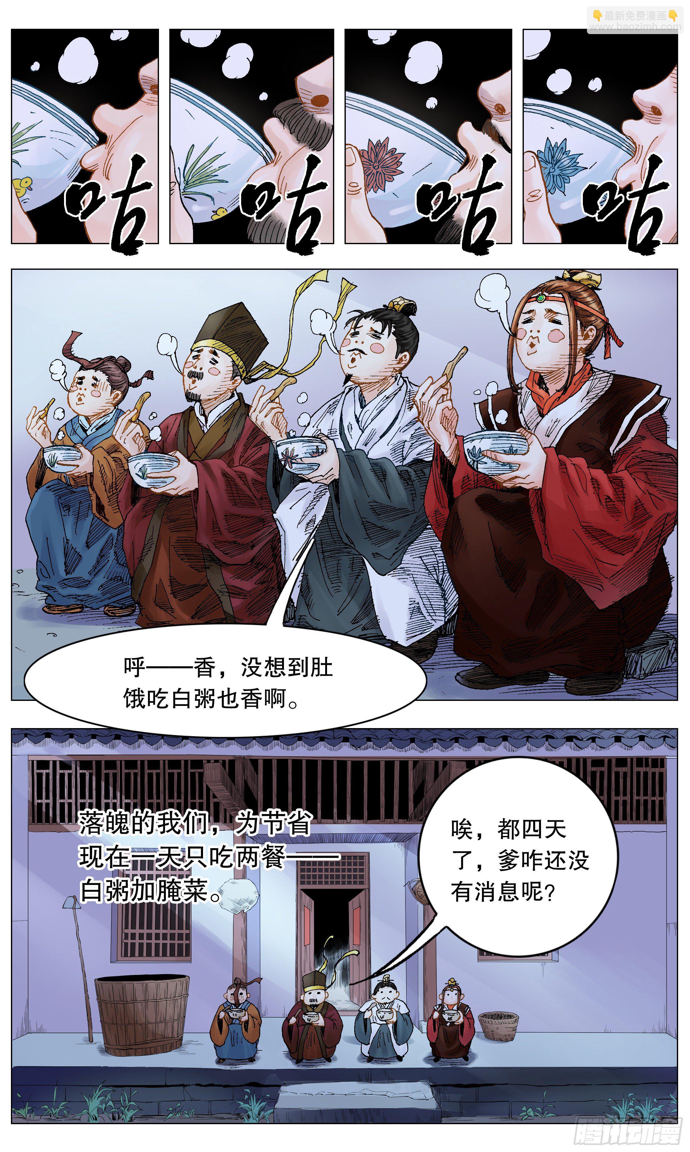 004 心态好最重要-第5话