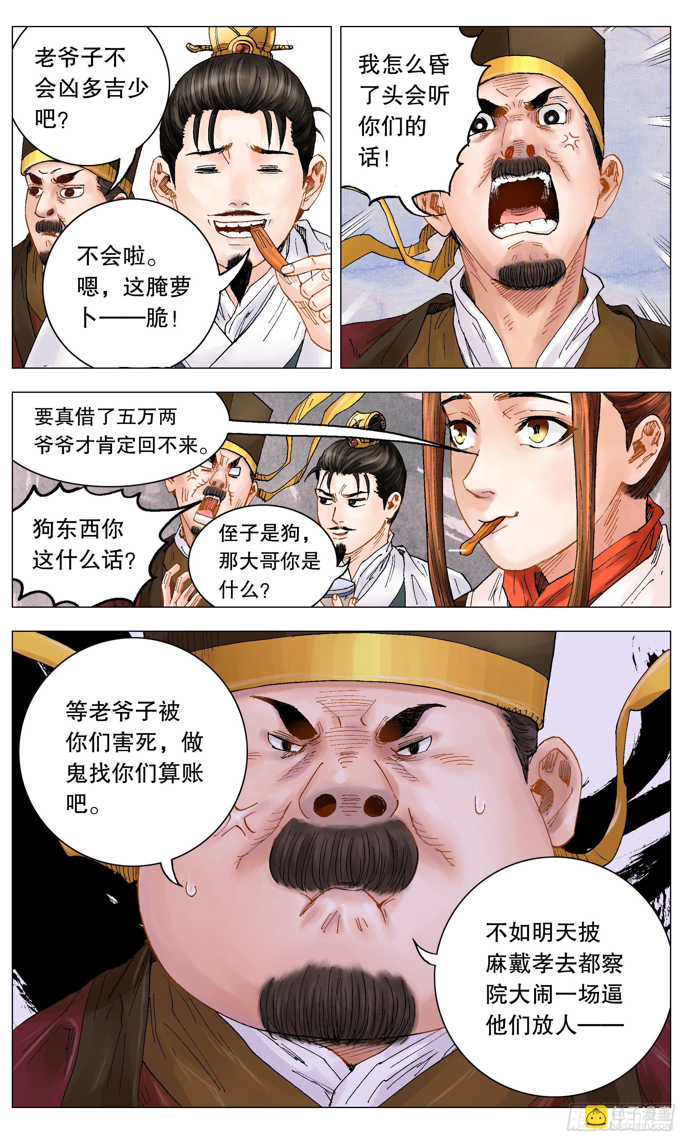 004 心态好最重要-第5话