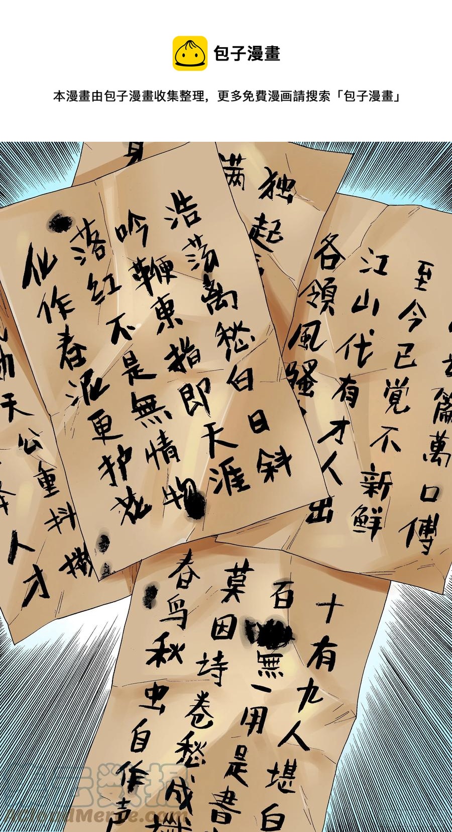 039 我的爱赤裸裸-第37话