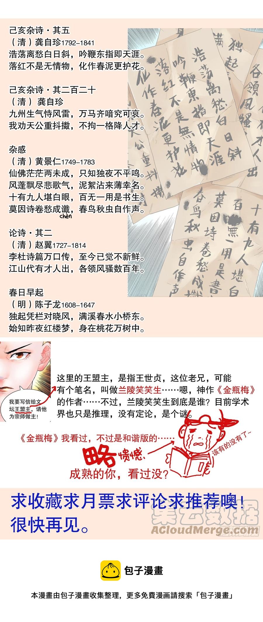039 我的爱赤裸裸-第37话