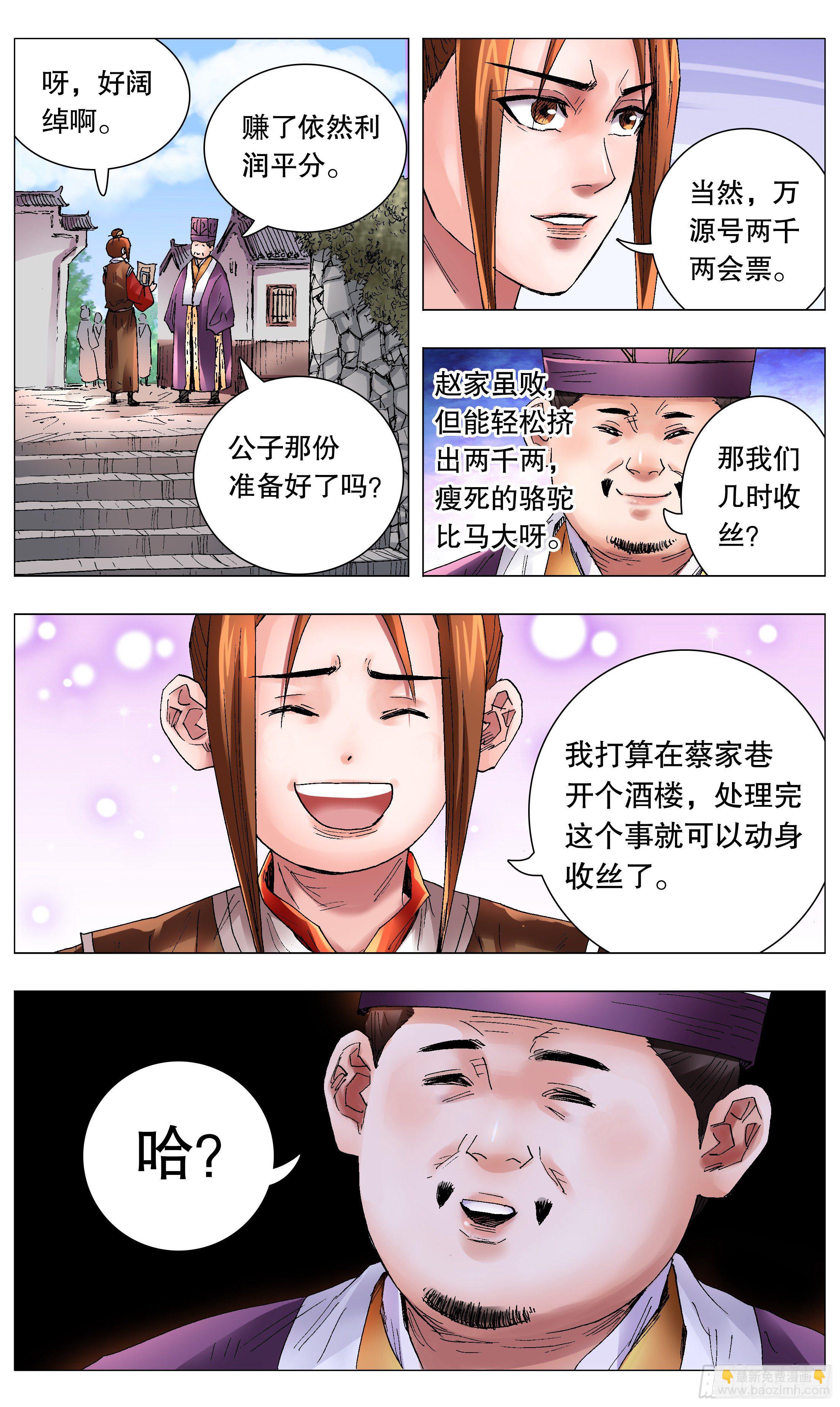 041 天才在左疯子在右-第41话