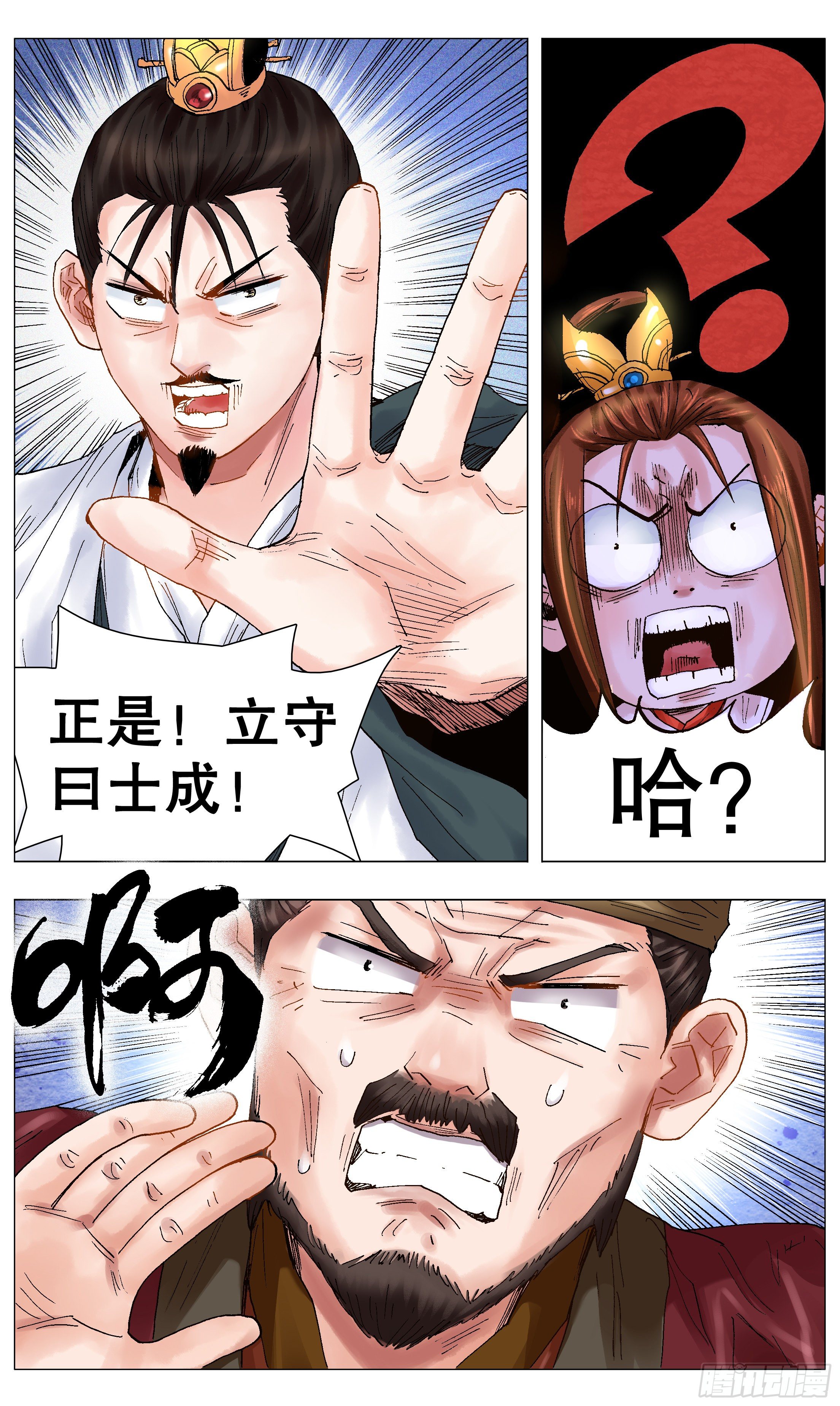 043 生生不息繁荣昌盛-第43话
