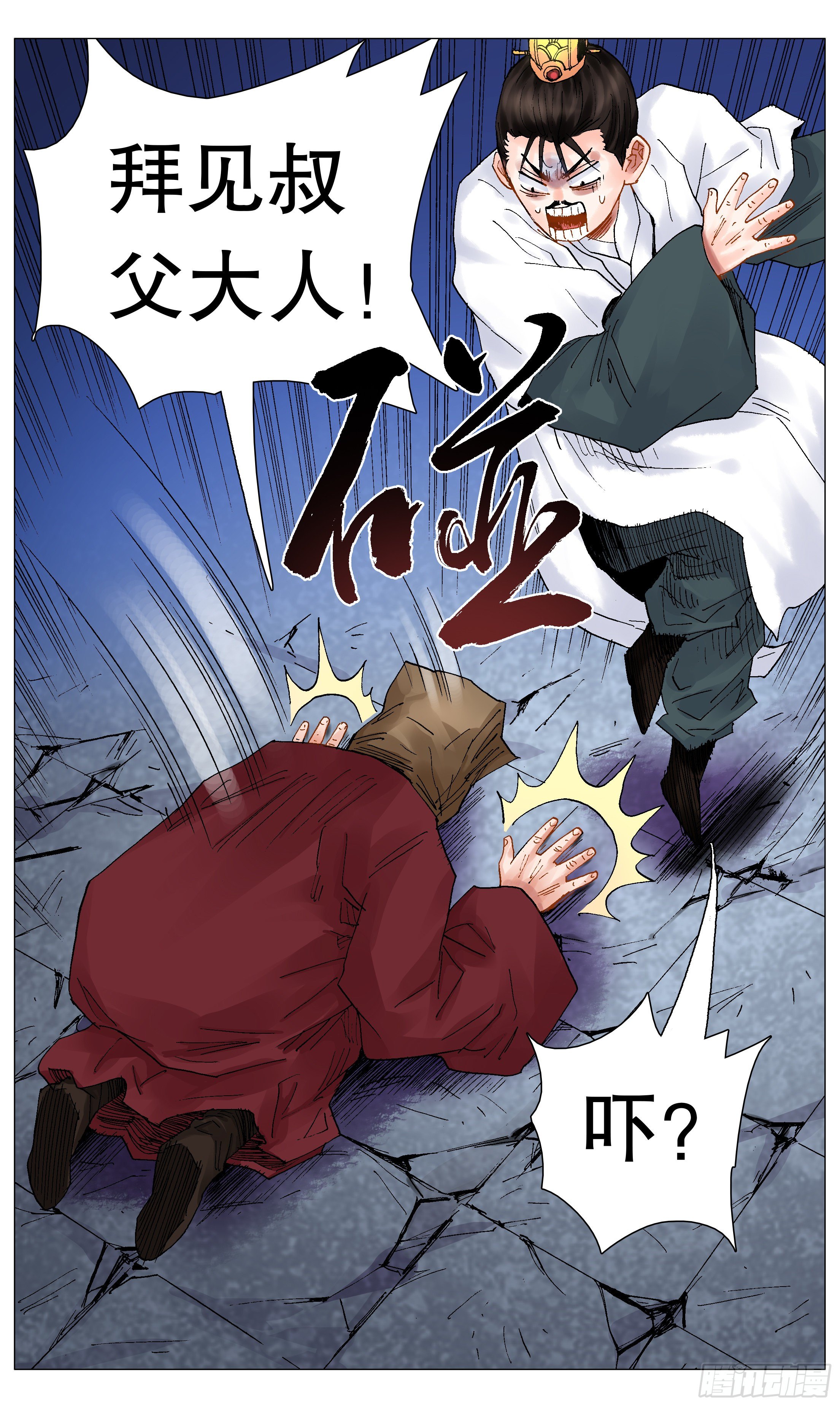 043 生生不息繁荣昌盛-第43话