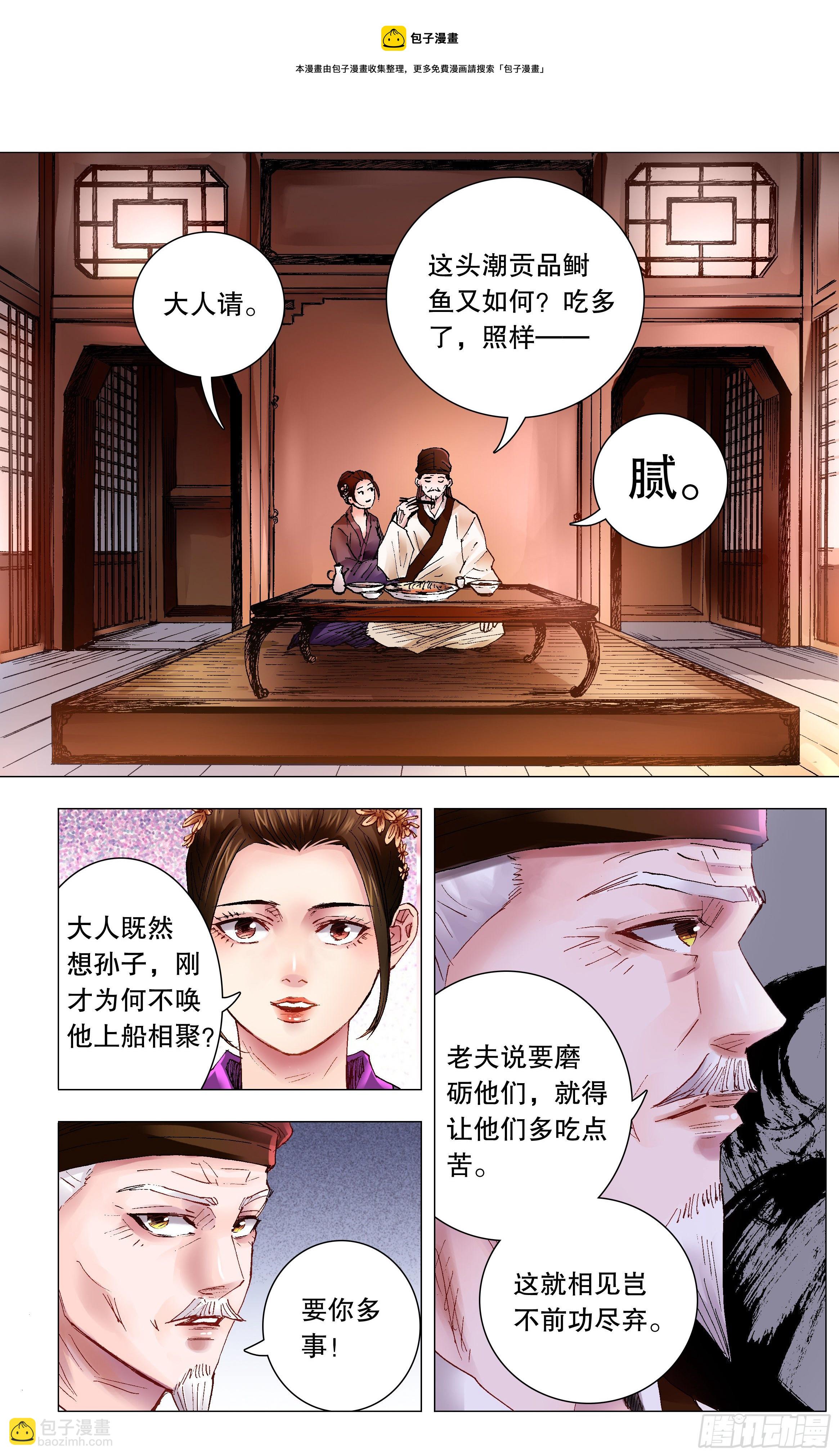 045 煮熟的鱼跑了-第45话