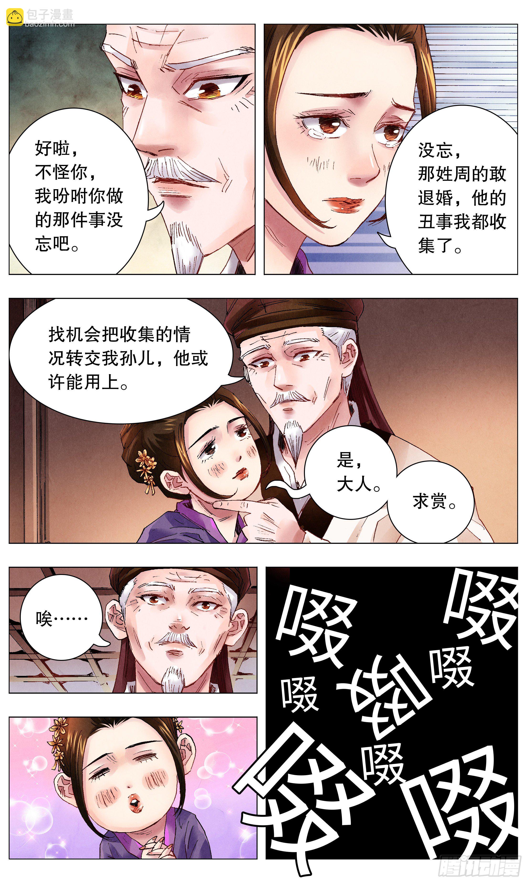 045 煮熟的鱼跑了-第45话