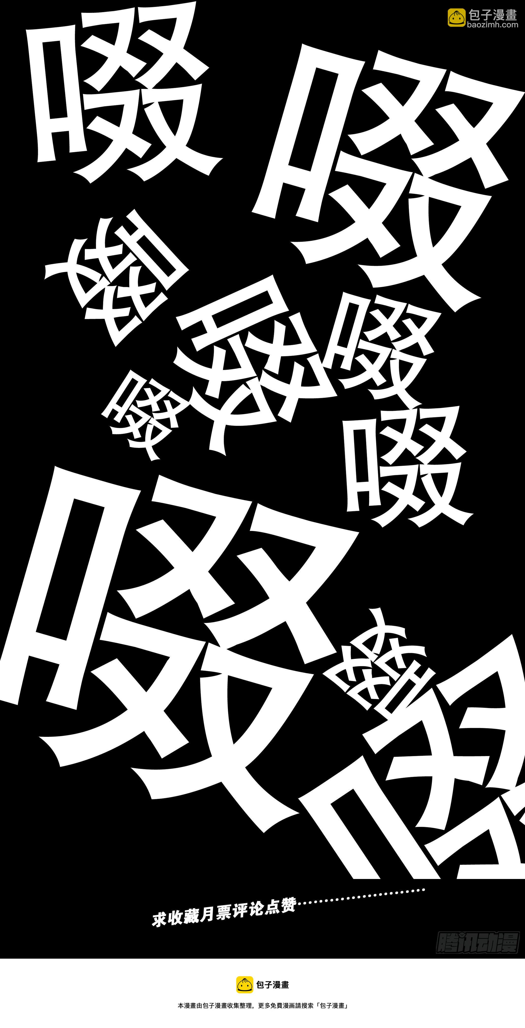 045 煮熟的鱼跑了-第45话