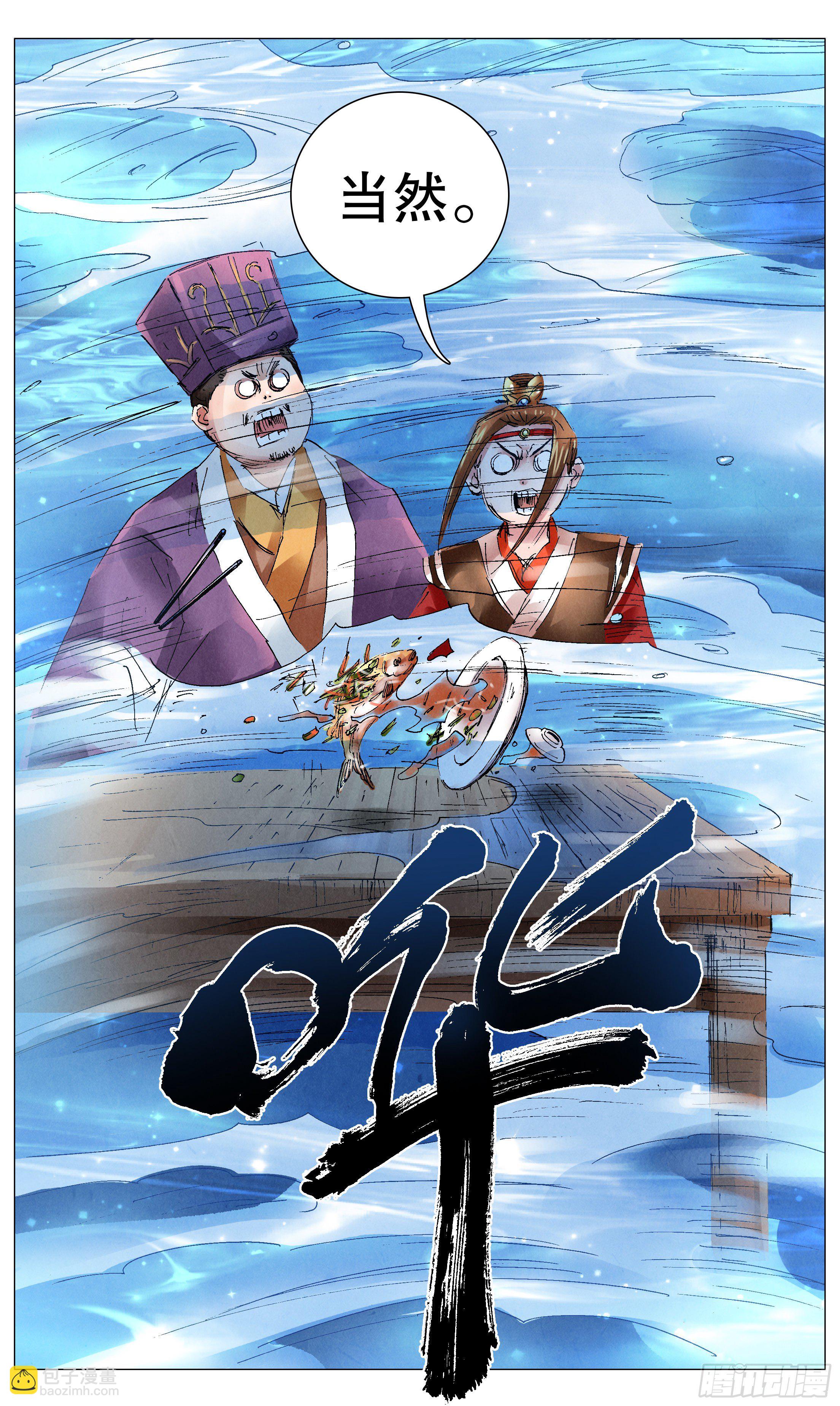 045 煮熟的鱼跑了-第45话