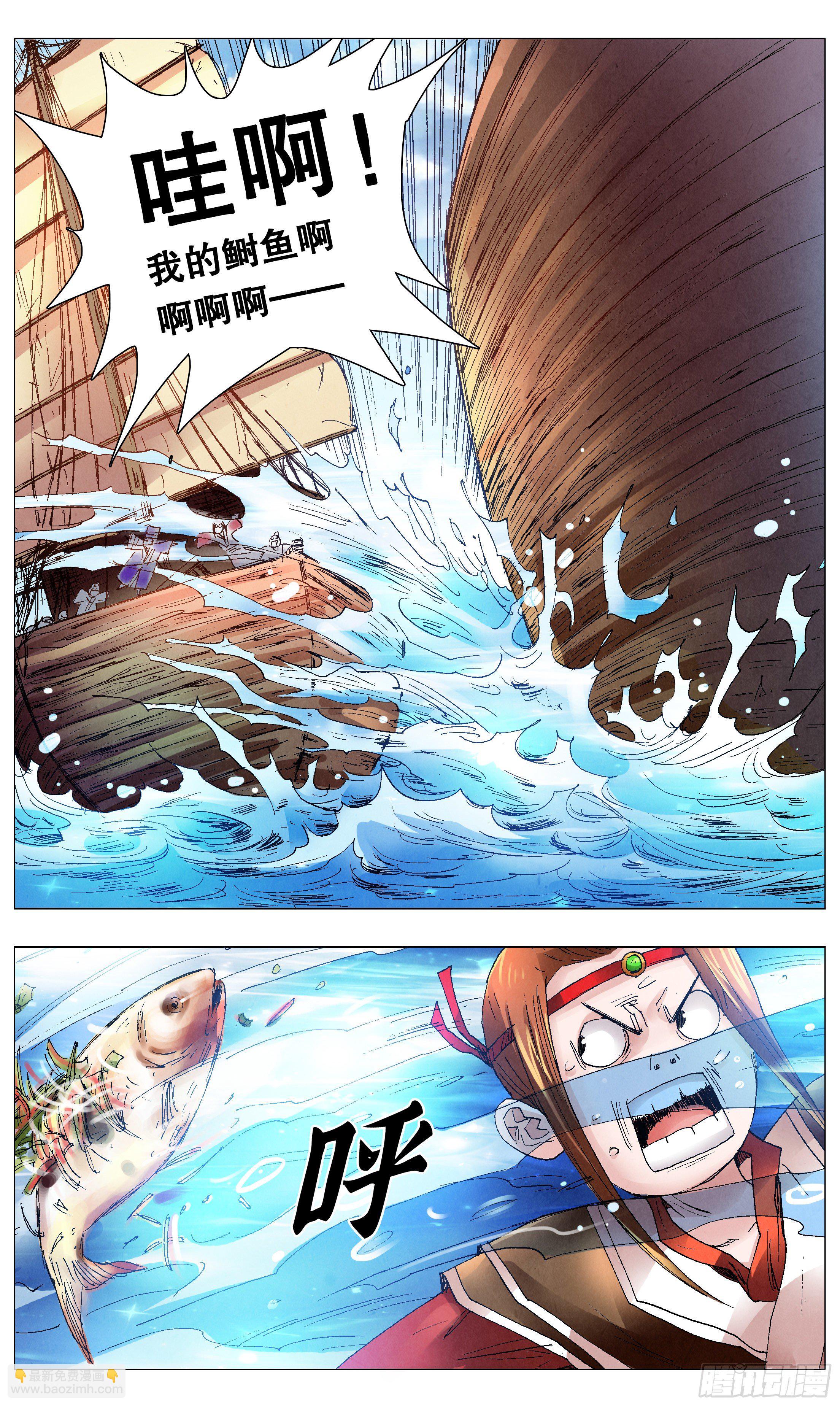 045 煮熟的鱼跑了-第45话
