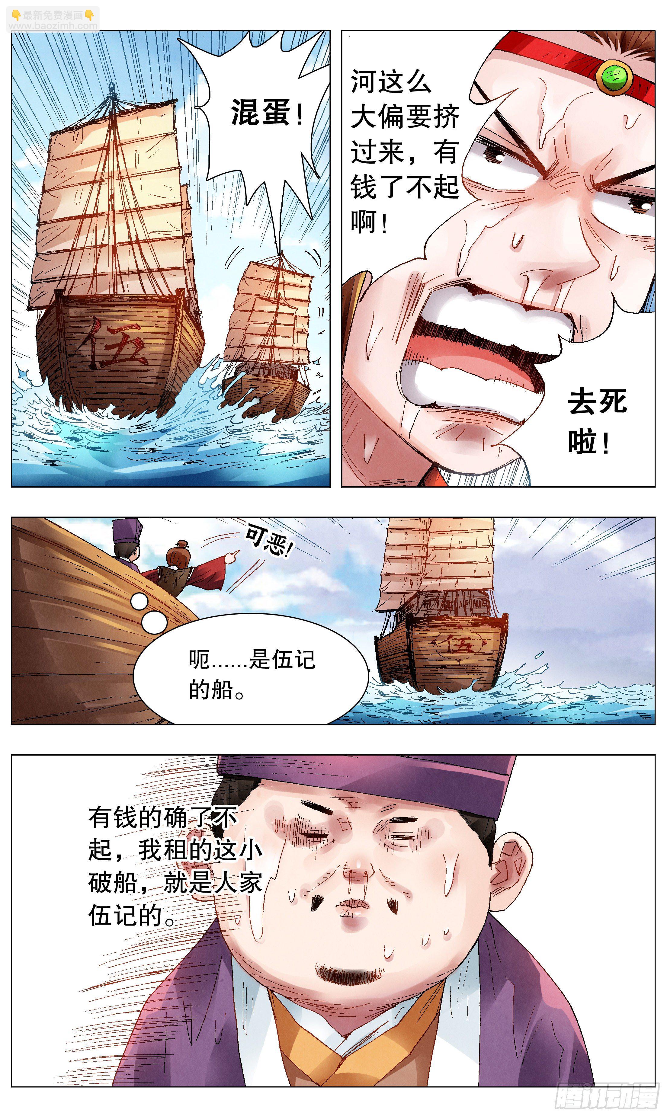 045 煮熟的鱼跑了-第45话